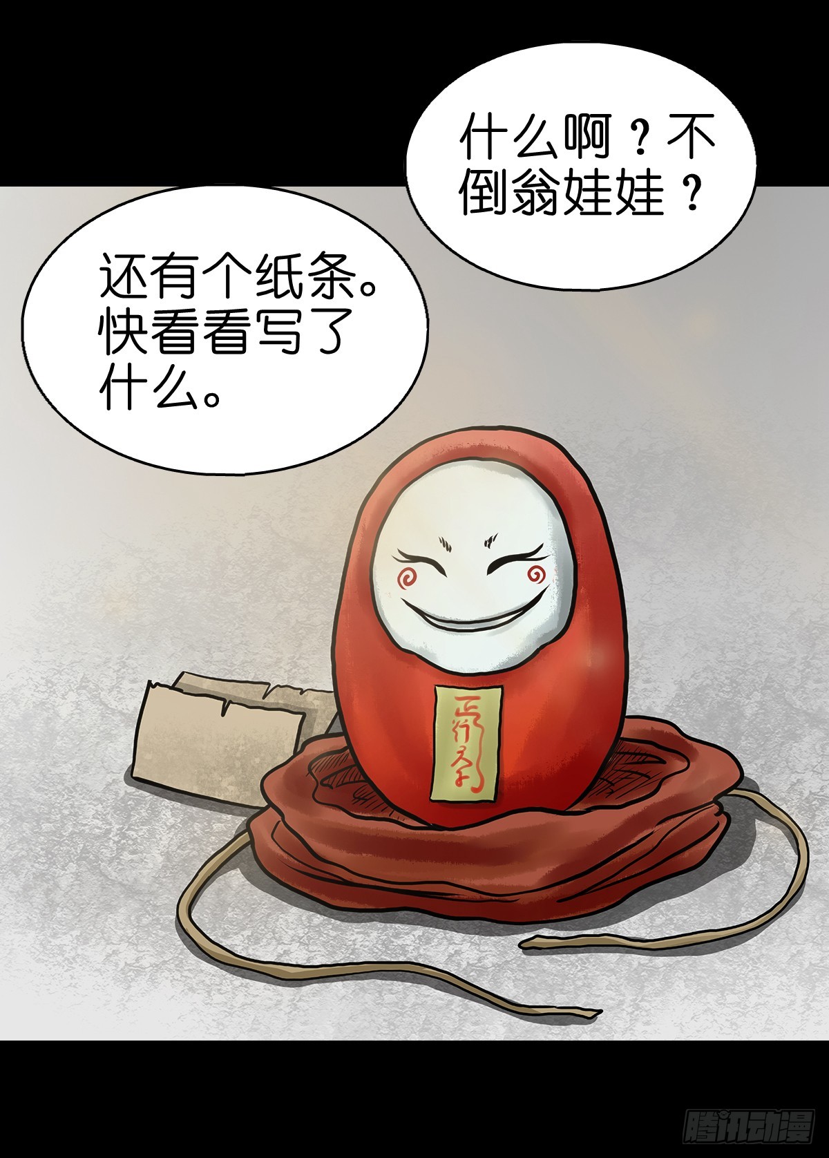 🍔灵侠 【捌】初涉江湖 第32页