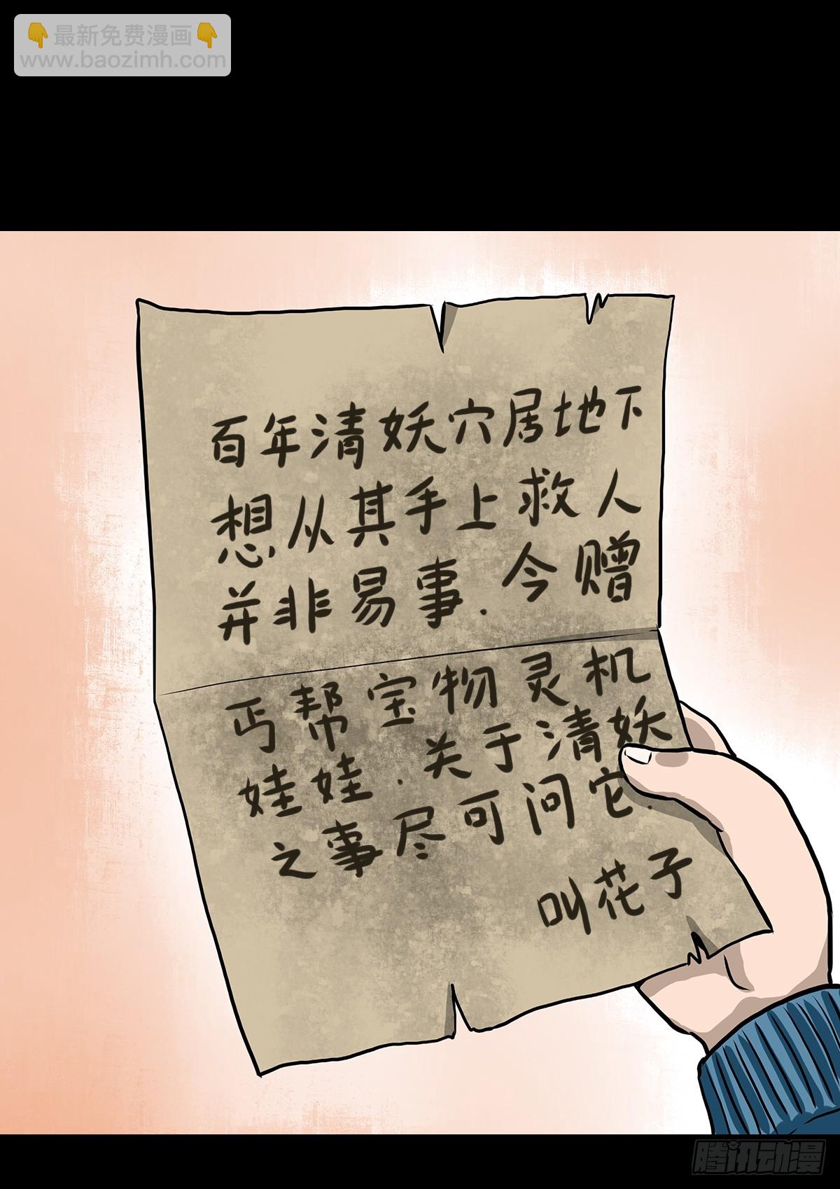 🍔灵侠 【捌】初涉江湖 第33页