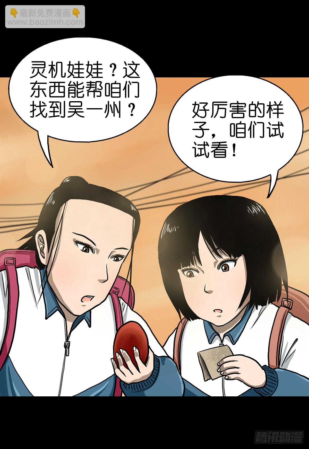 🍔灵侠 【捌】初涉江湖 第34页