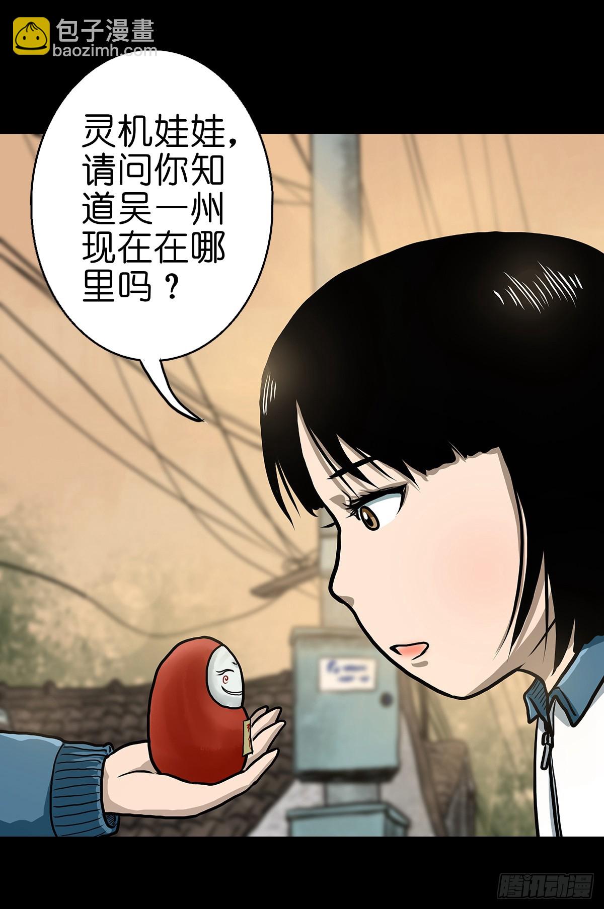 🍔灵侠 【捌】初涉江湖 第35页