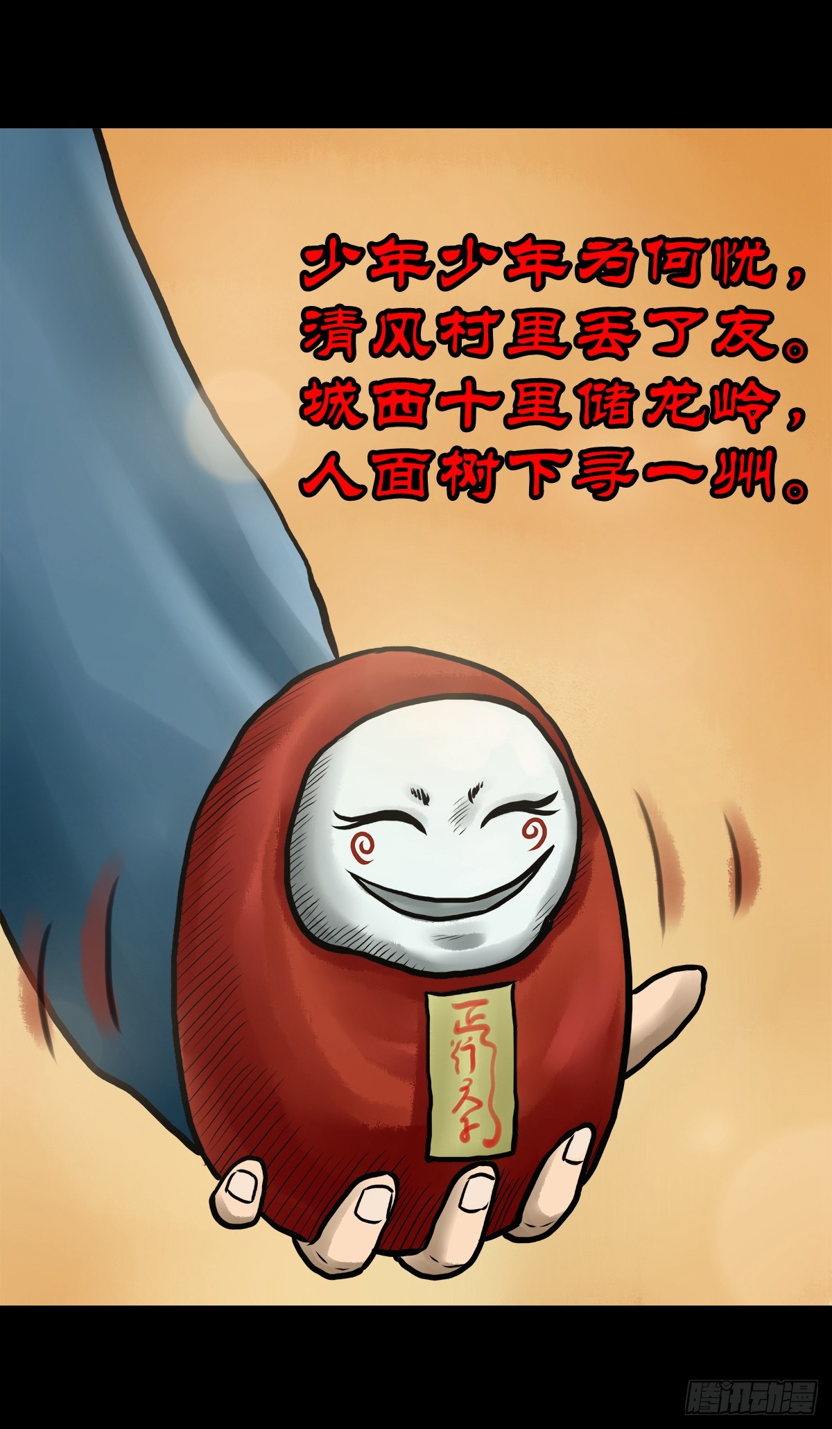 🍔灵侠 【捌】初涉江湖 第37页