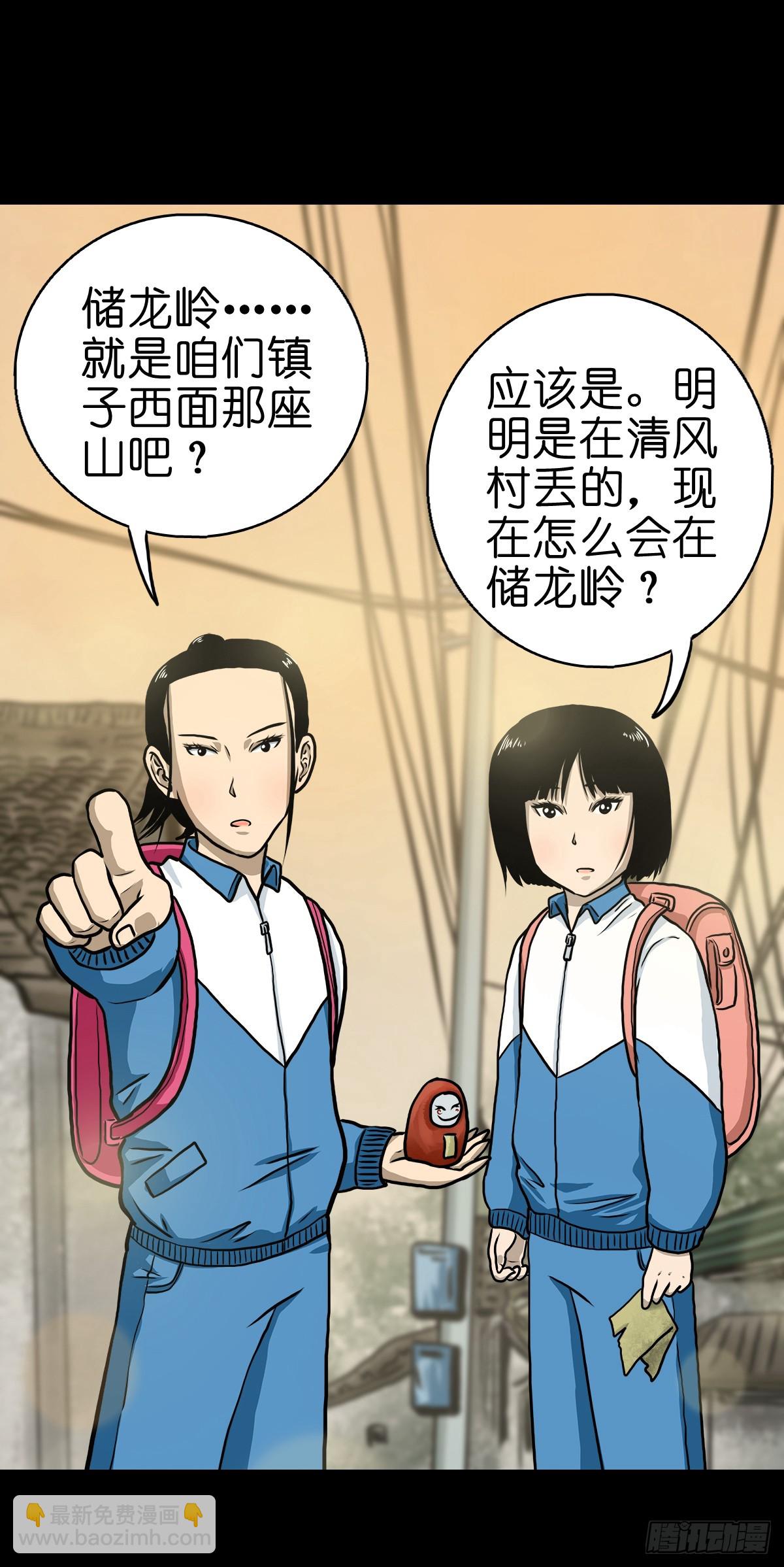 🍔灵侠 【捌】初涉江湖 第38页