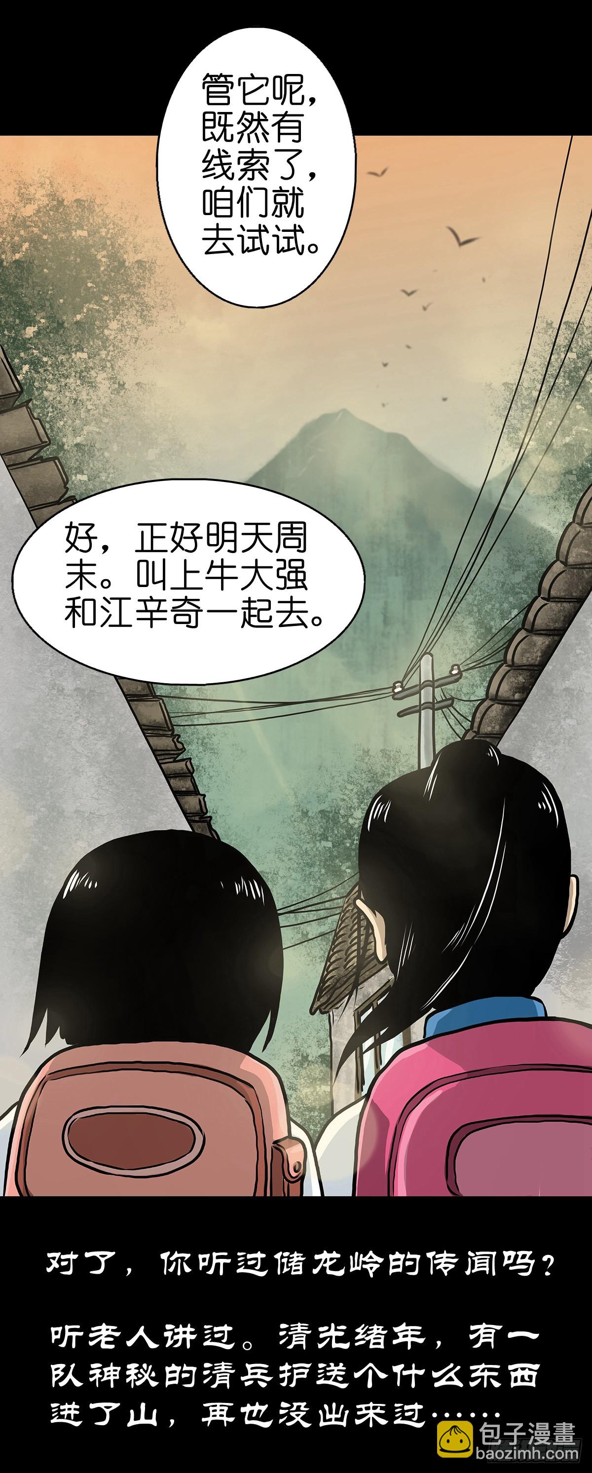 🍔灵侠 【捌】初涉江湖 第39页