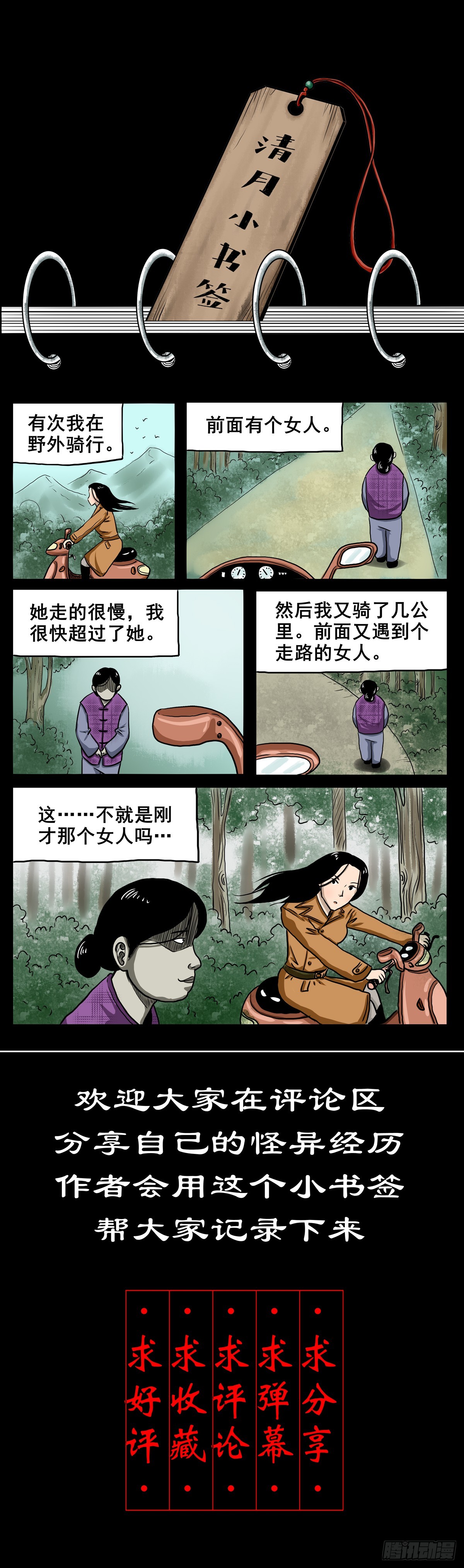 🍔灵侠 【捌】初涉江湖 第41页