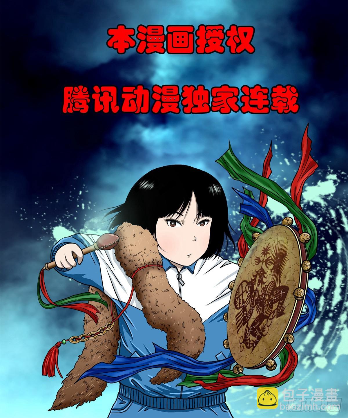🍔灵侠 【捌】初涉江湖 第43页
