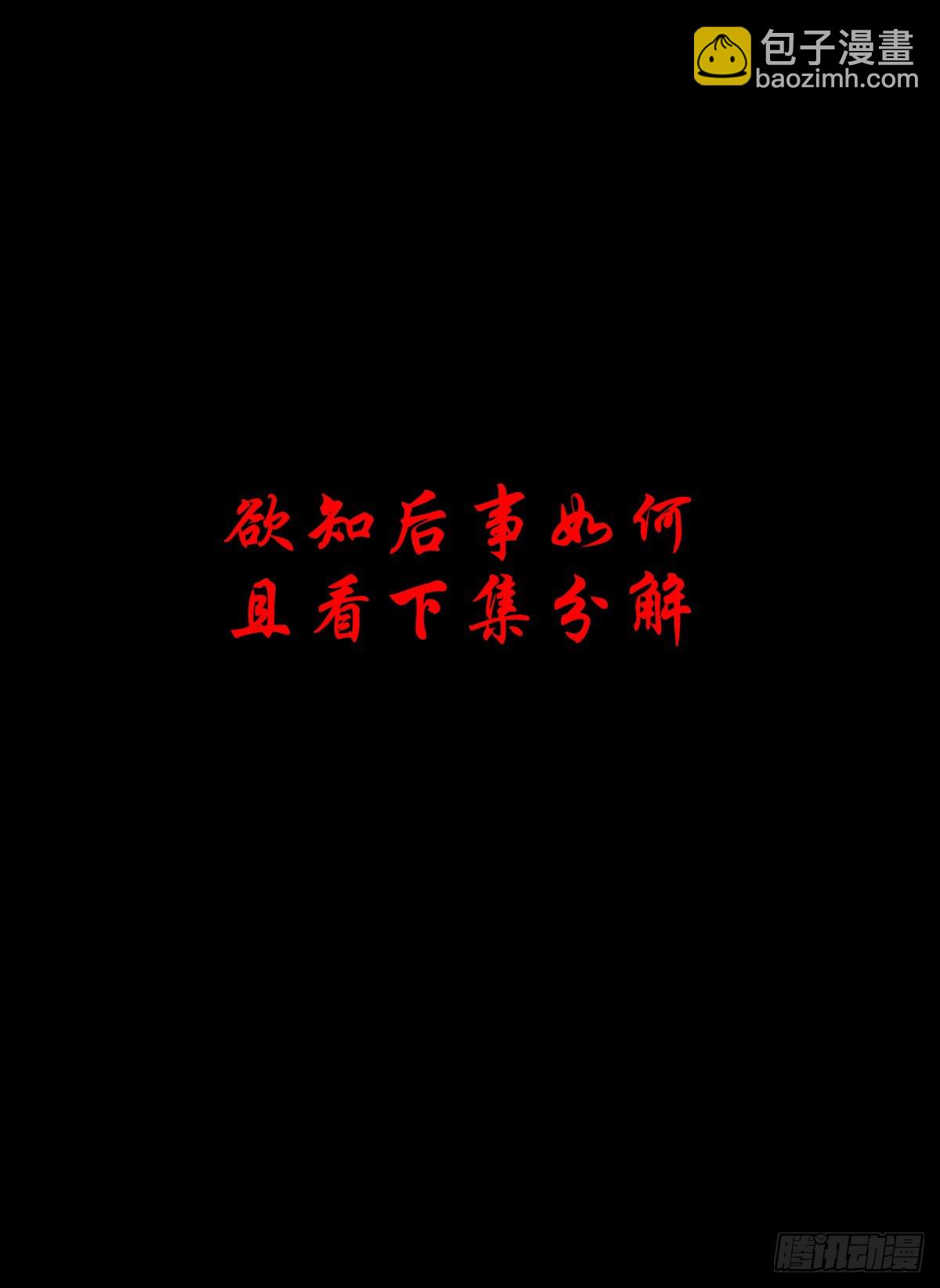 🍔灵侠 【捌】初涉江湖 第44页