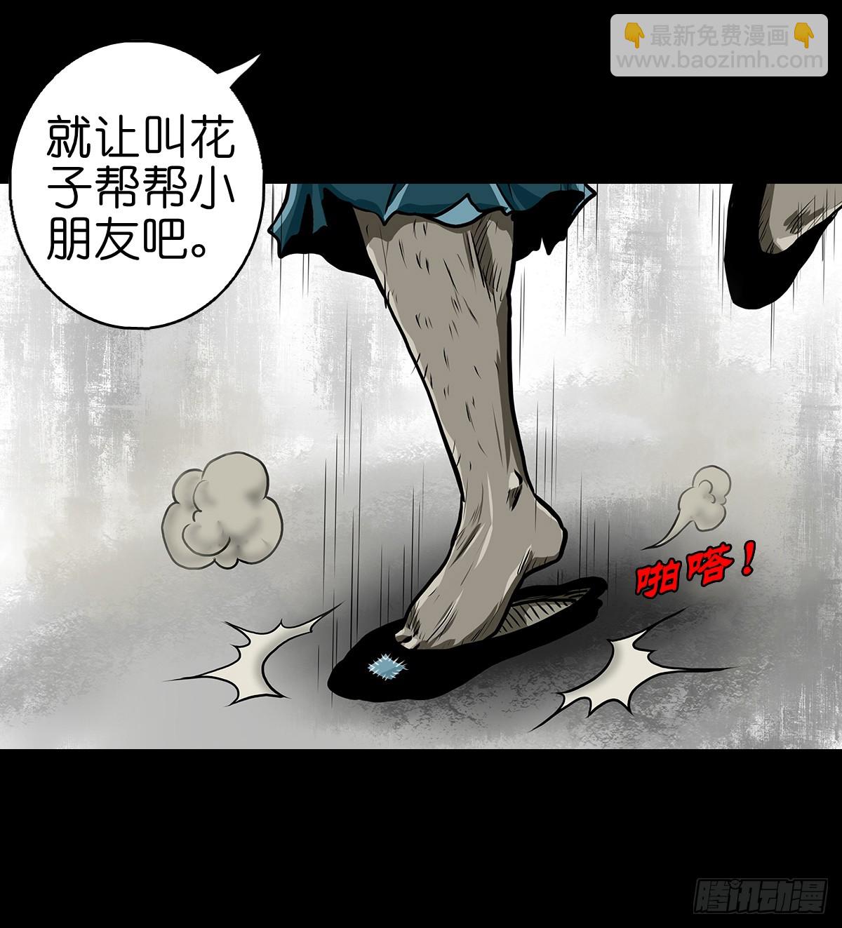 🍔灵侠 【捌】初涉江湖 第9页