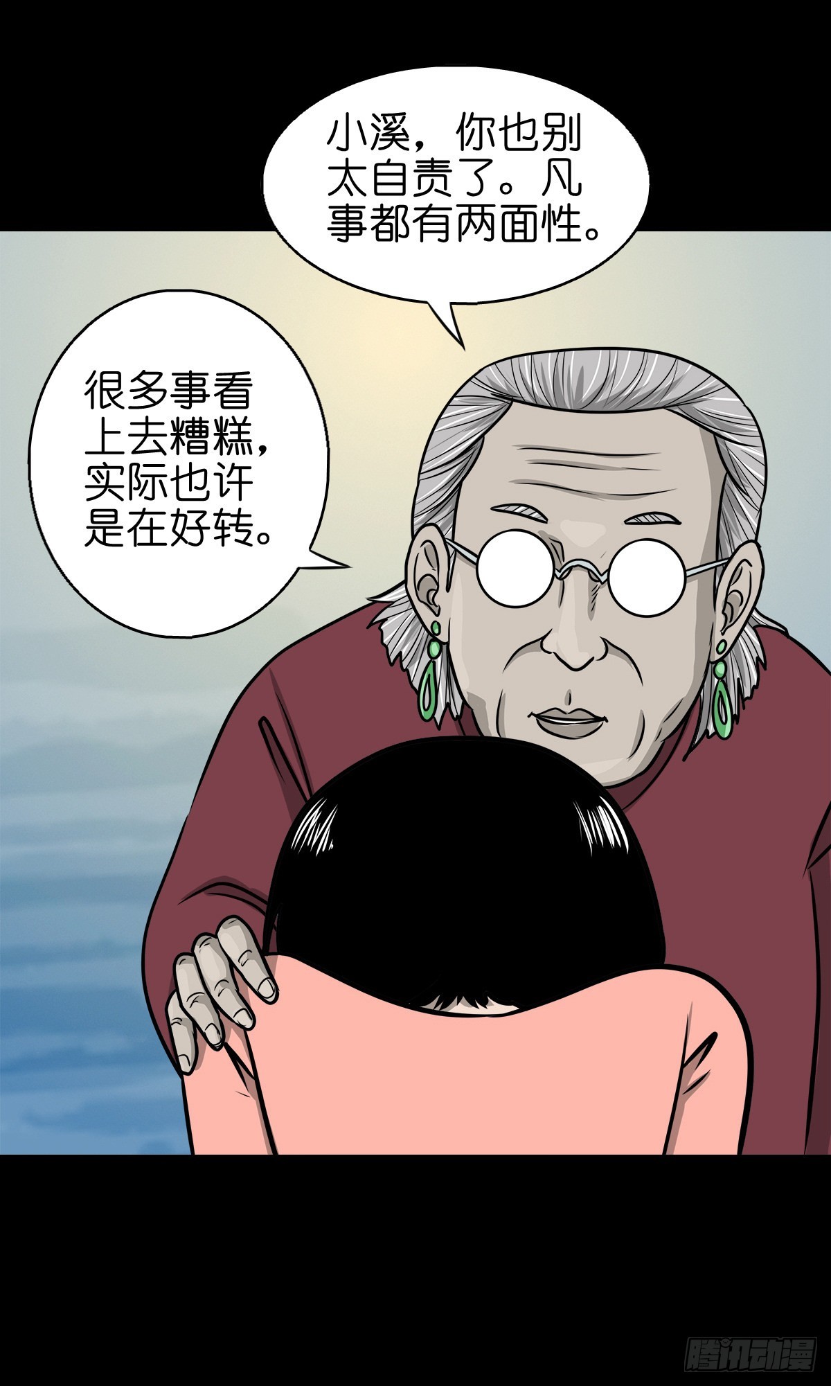 🍔灵侠 【捌拾陆】故友重逢 第11页