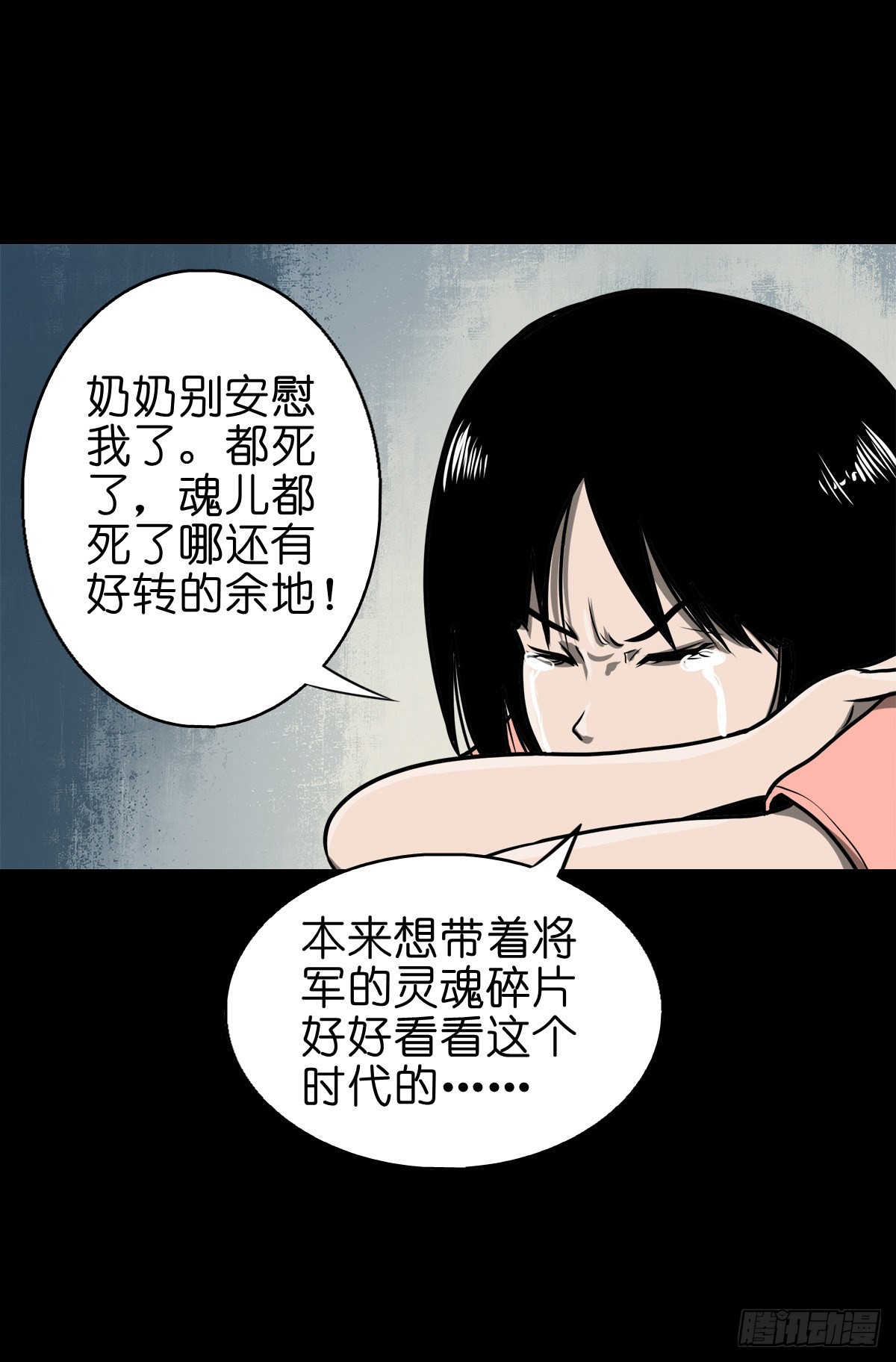 🍔灵侠 【捌拾陆】故友重逢 第12页