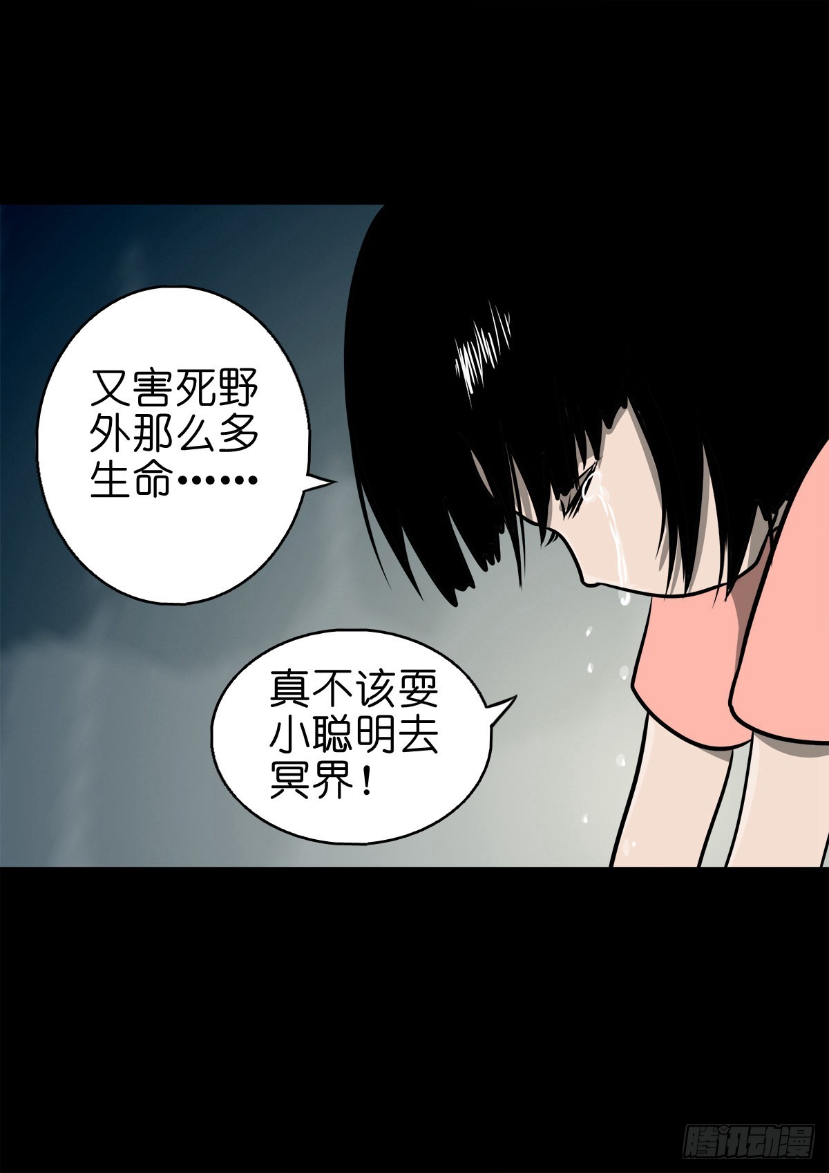 🍔灵侠 【捌拾陆】故友重逢 第14页