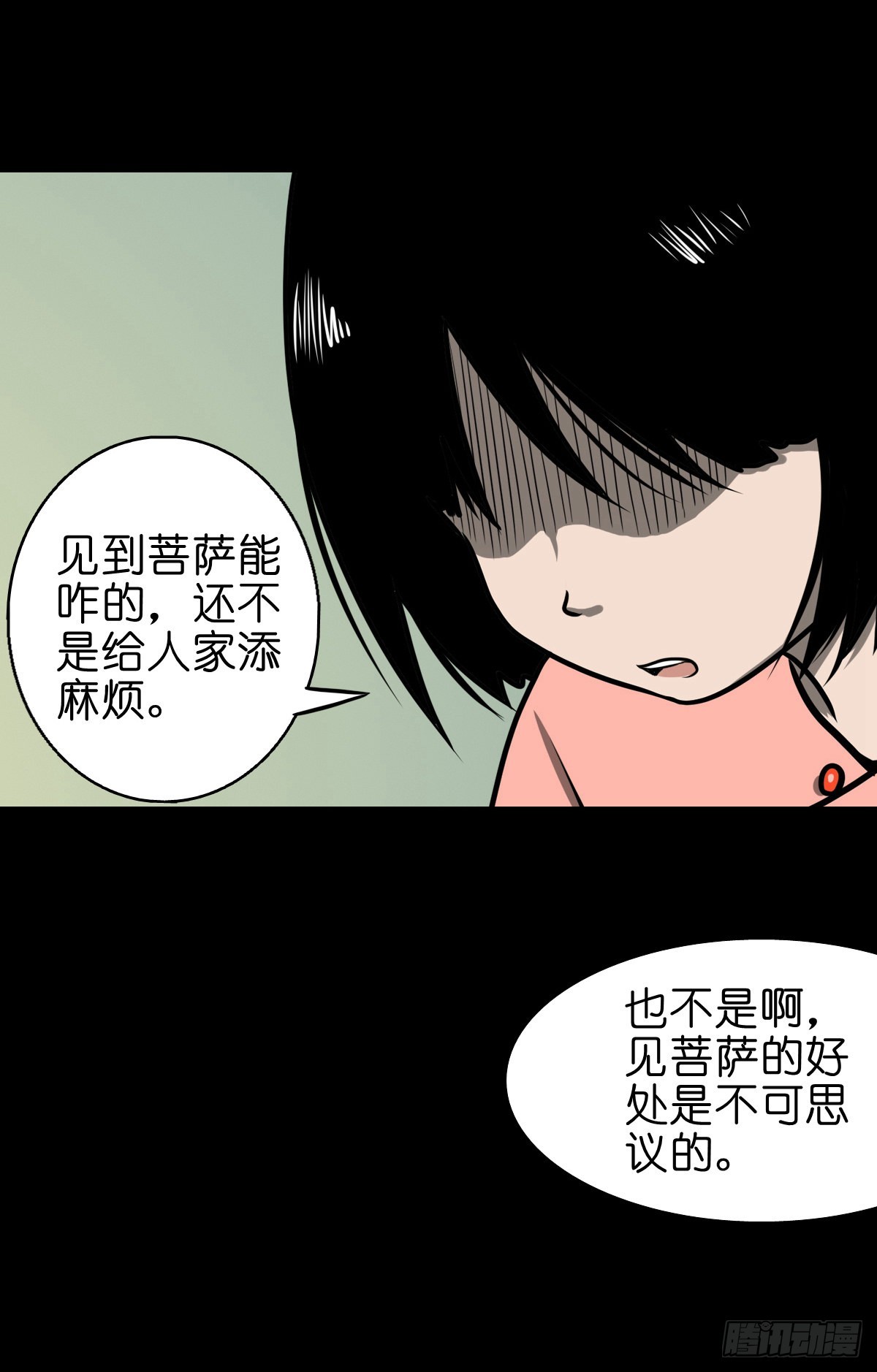 🍔灵侠 【捌拾陆】故友重逢 第16页