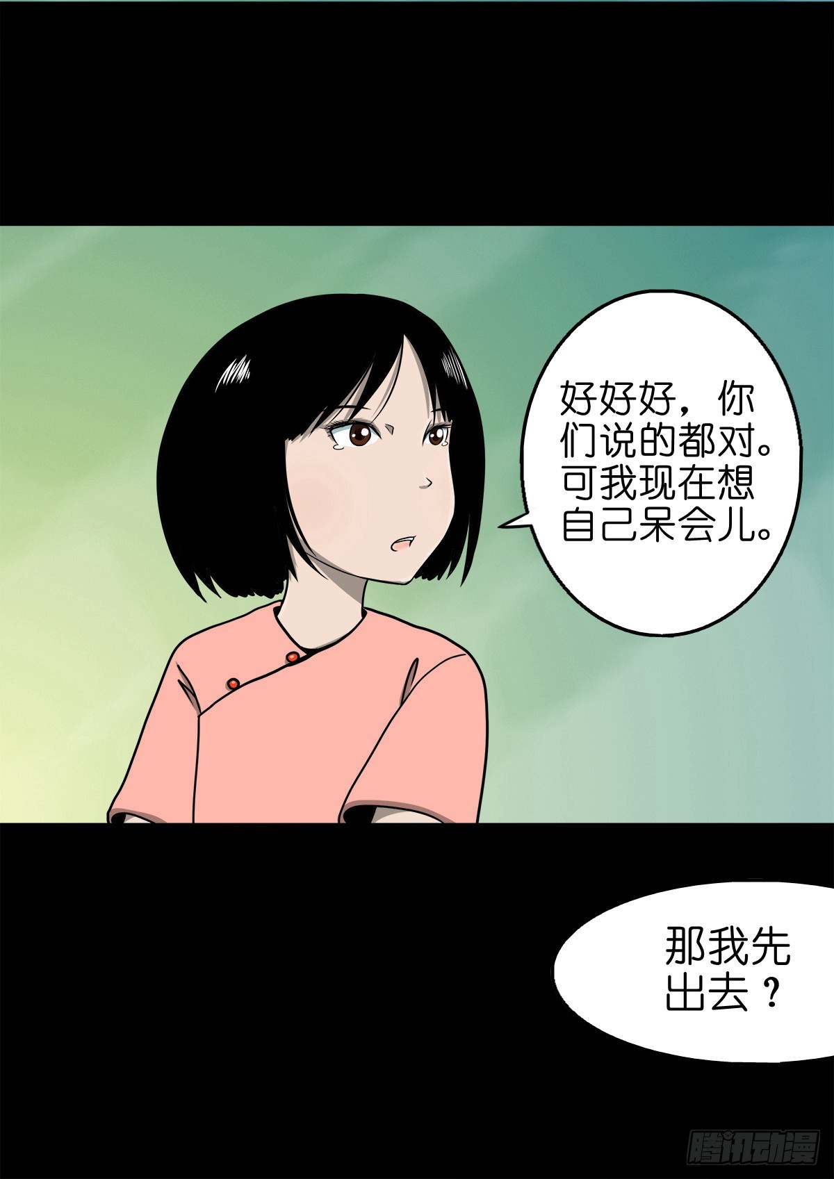 🍔灵侠 【捌拾陆】故友重逢 第17页