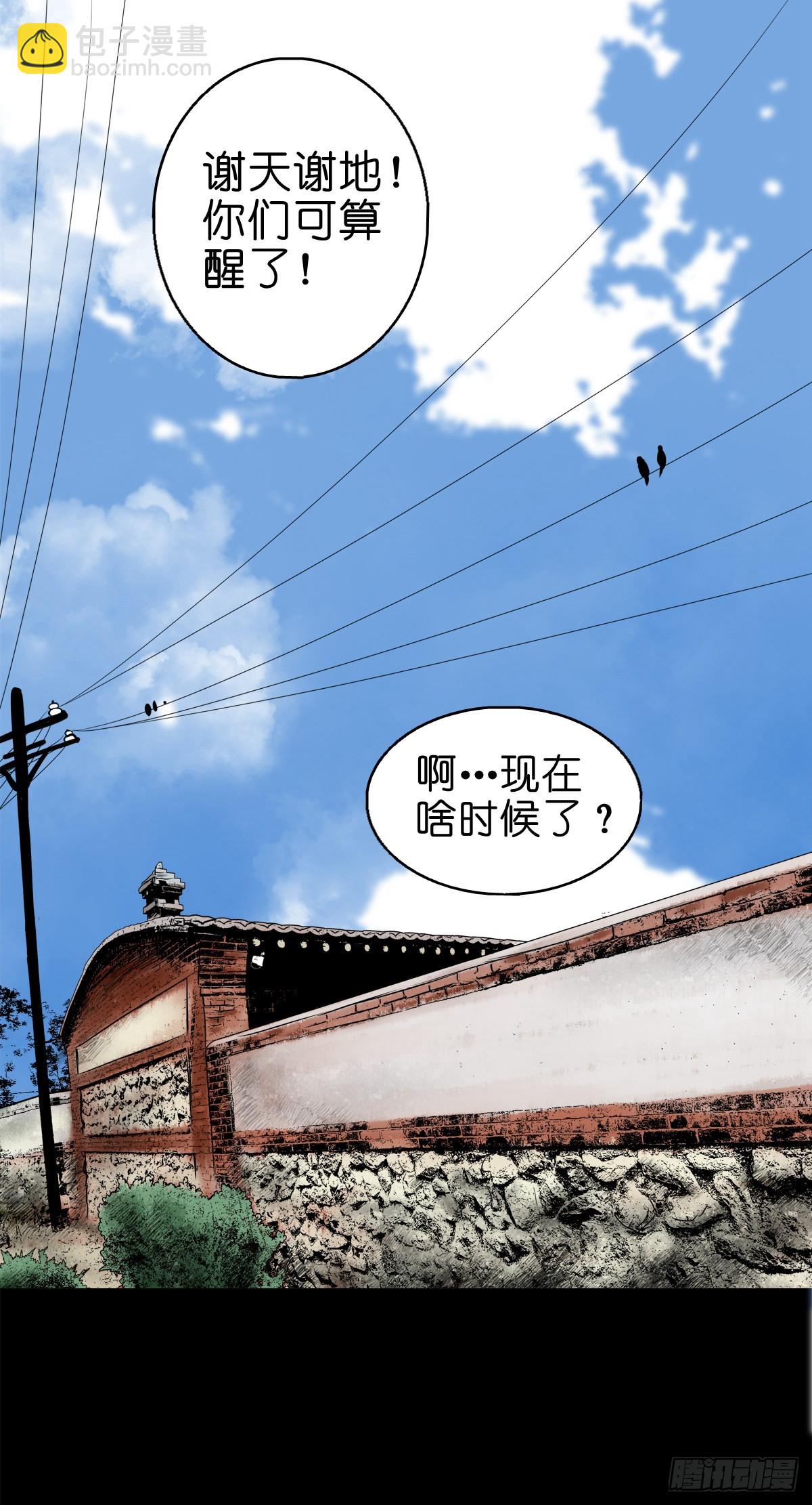 🍔灵侠 【捌拾陆】故友重逢 第2页