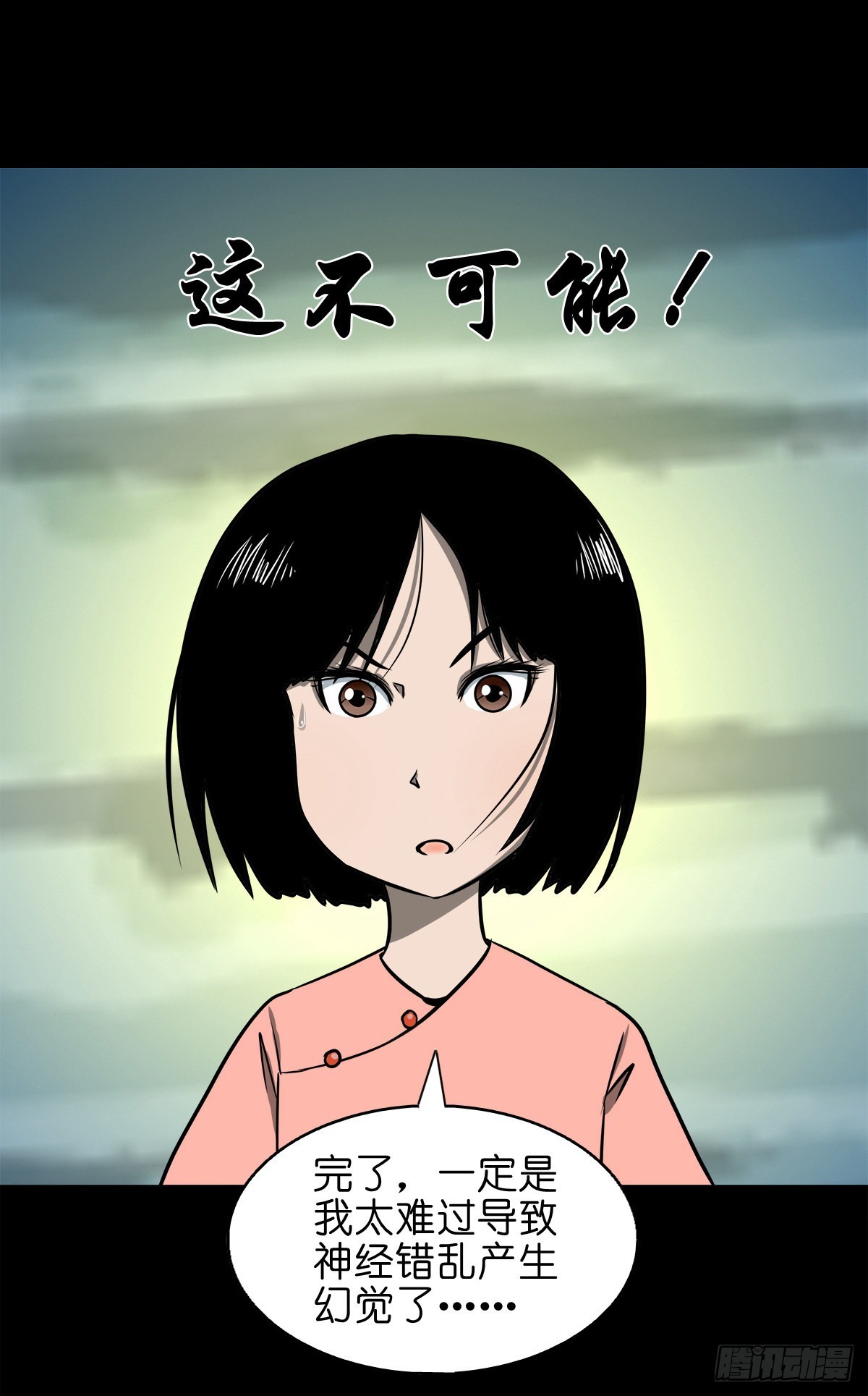 🍔灵侠 【捌拾陆】故友重逢 第21页