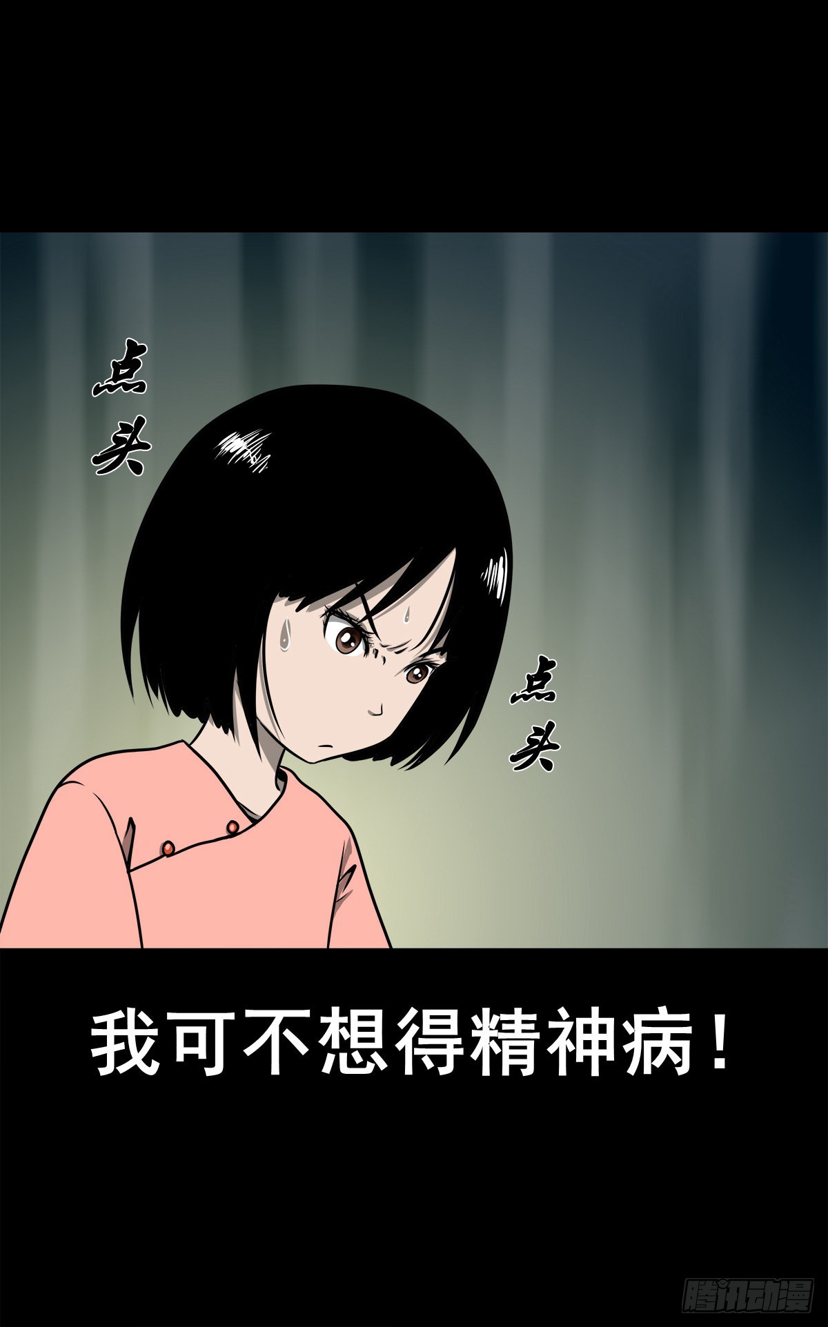 🍔灵侠 【捌拾陆】故友重逢 第23页