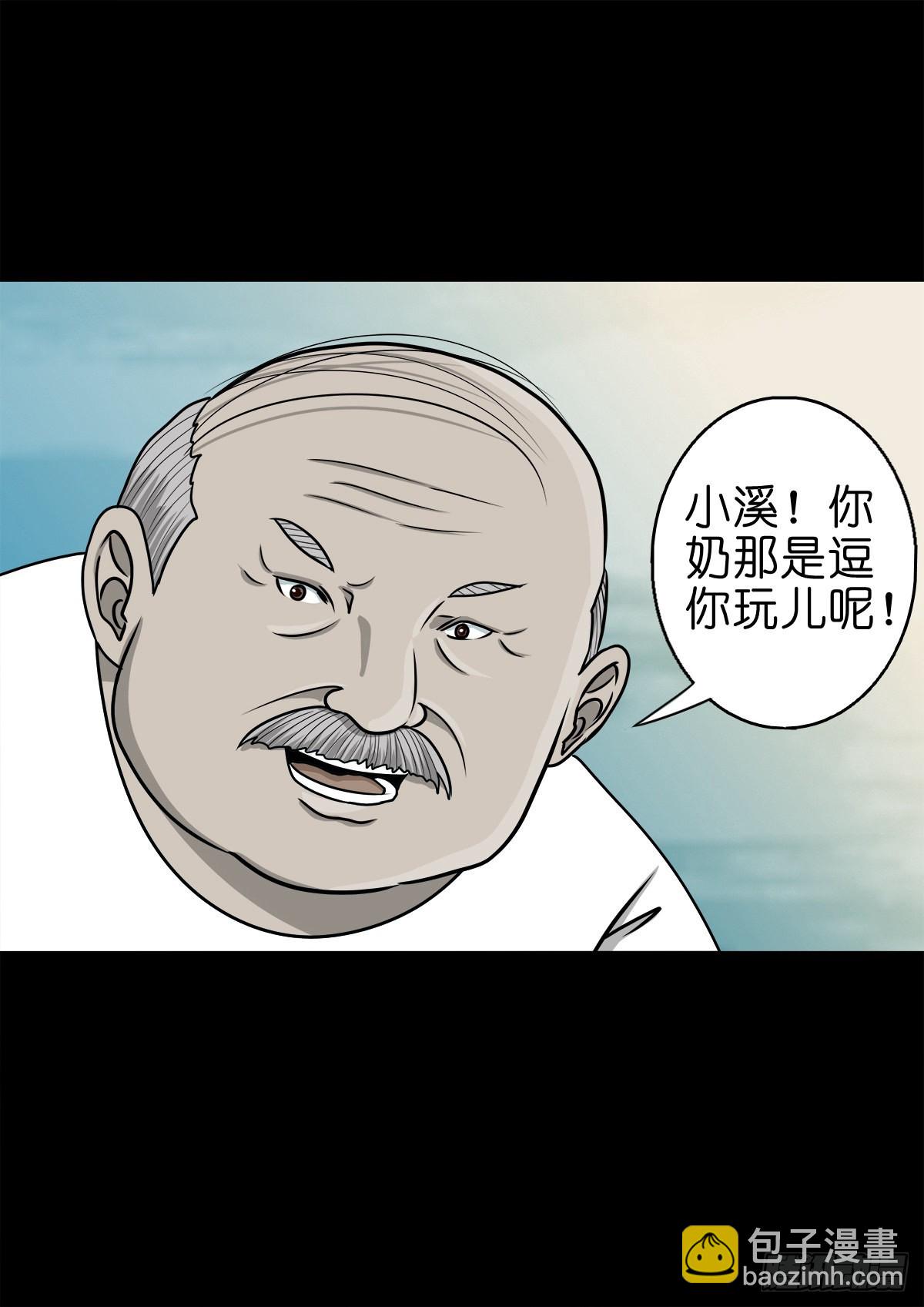 🍔灵侠 【捌拾陆】故友重逢 第24页