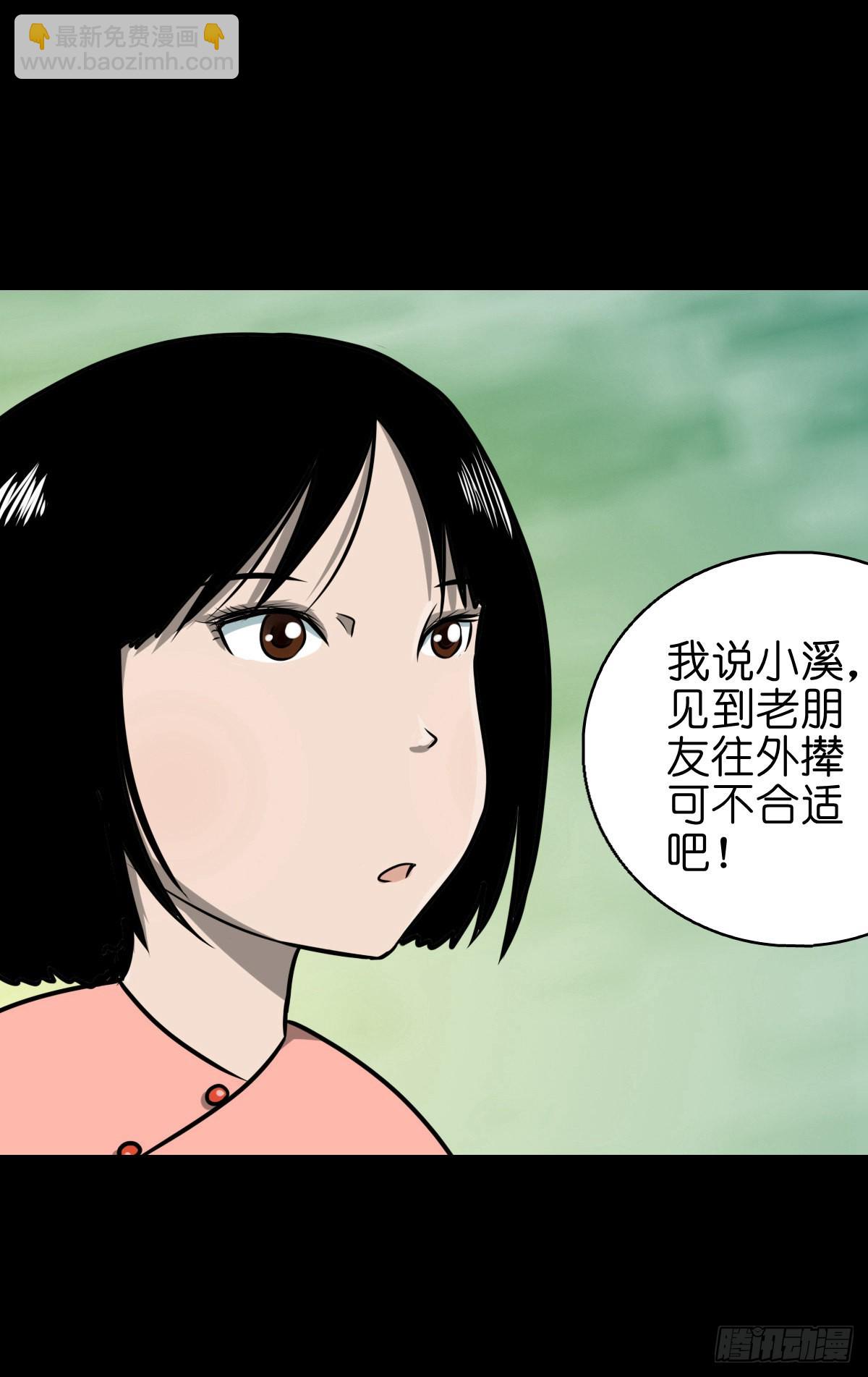 🍔灵侠 【捌拾陆】故友重逢 第26页