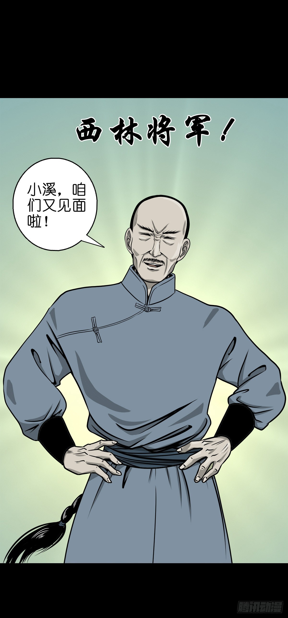 🍔灵侠 【捌拾陆】故友重逢 第28页