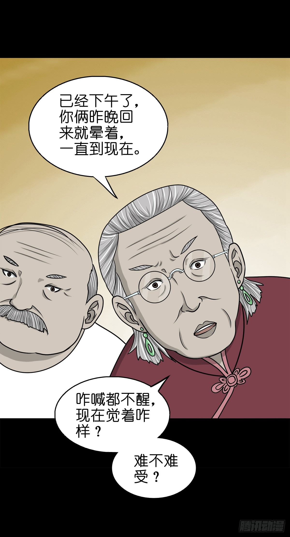 🍔灵侠 【捌拾陆】故友重逢 第3页