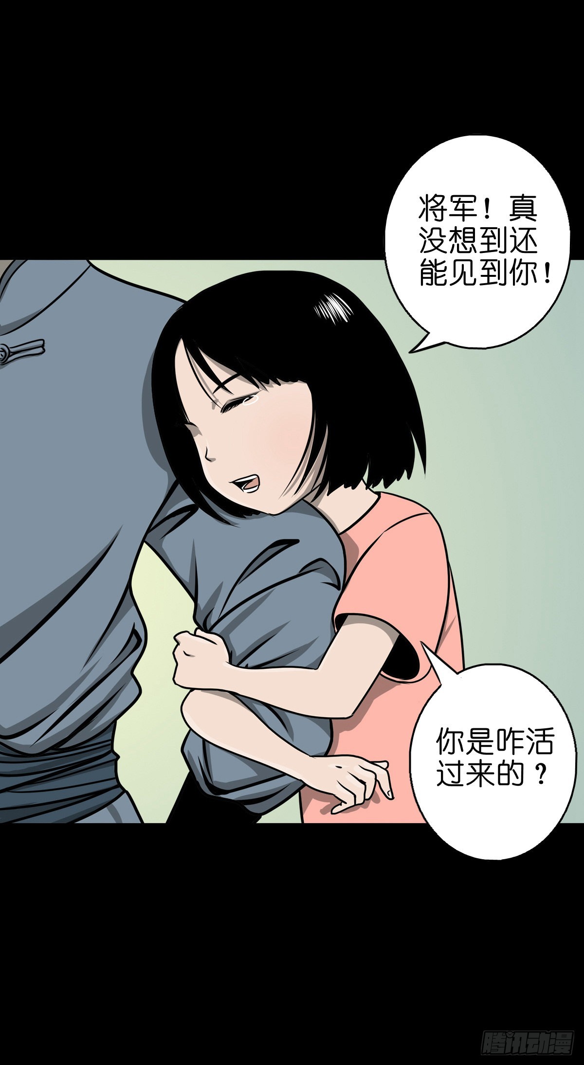 🍔灵侠 【捌拾陆】故友重逢 第30页