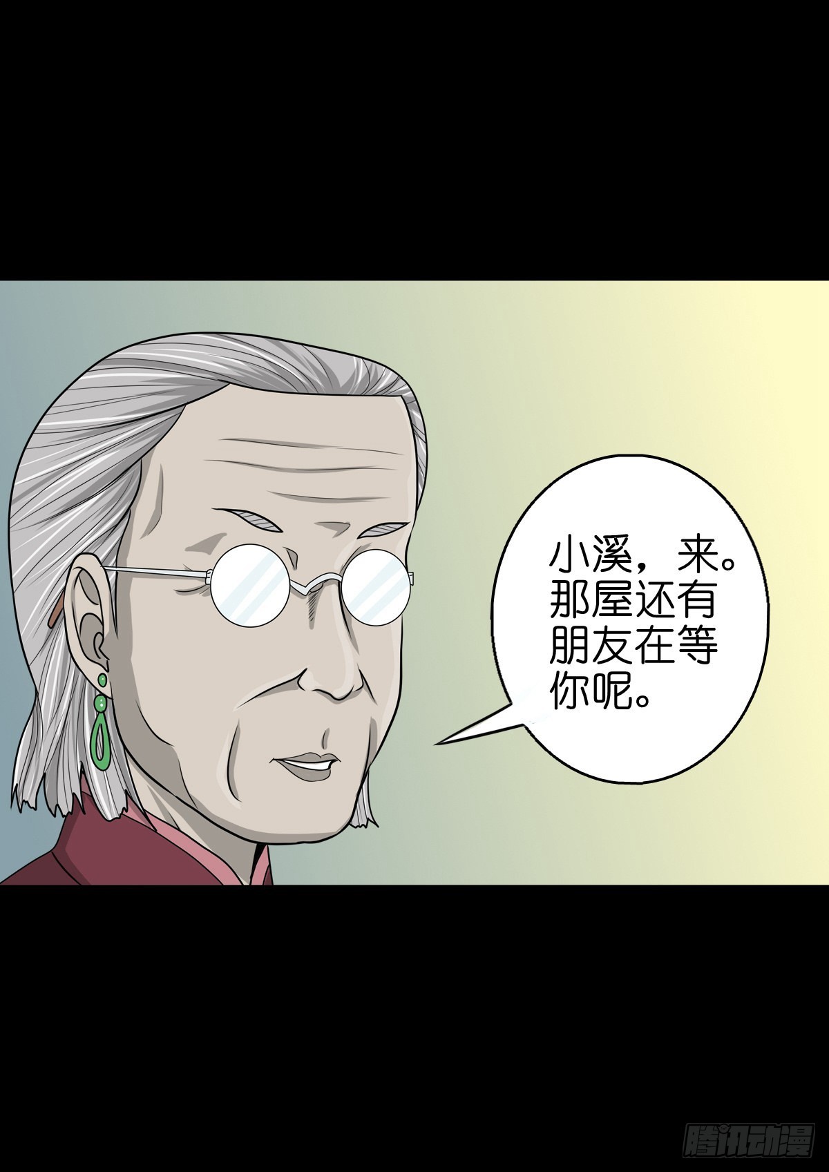 🍔灵侠 【捌拾陆】故友重逢 第33页