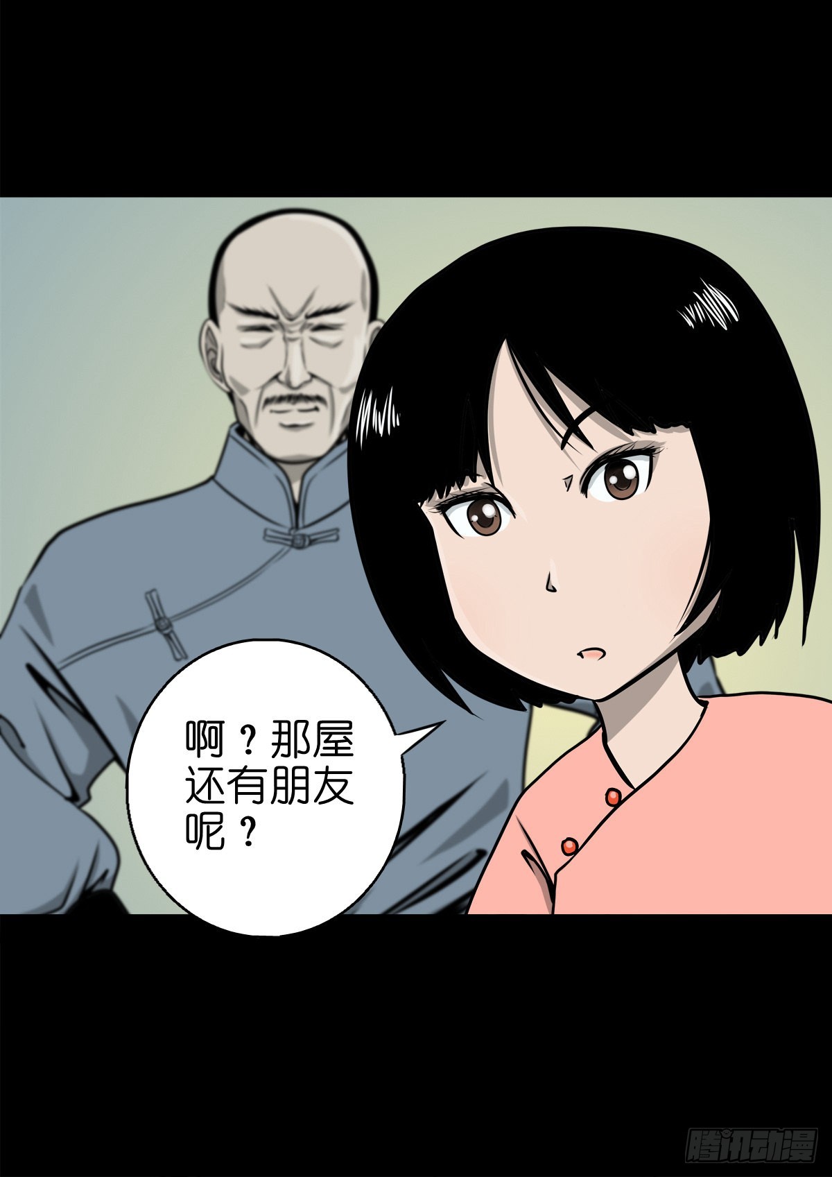 🍔灵侠 【捌拾陆】故友重逢 第34页