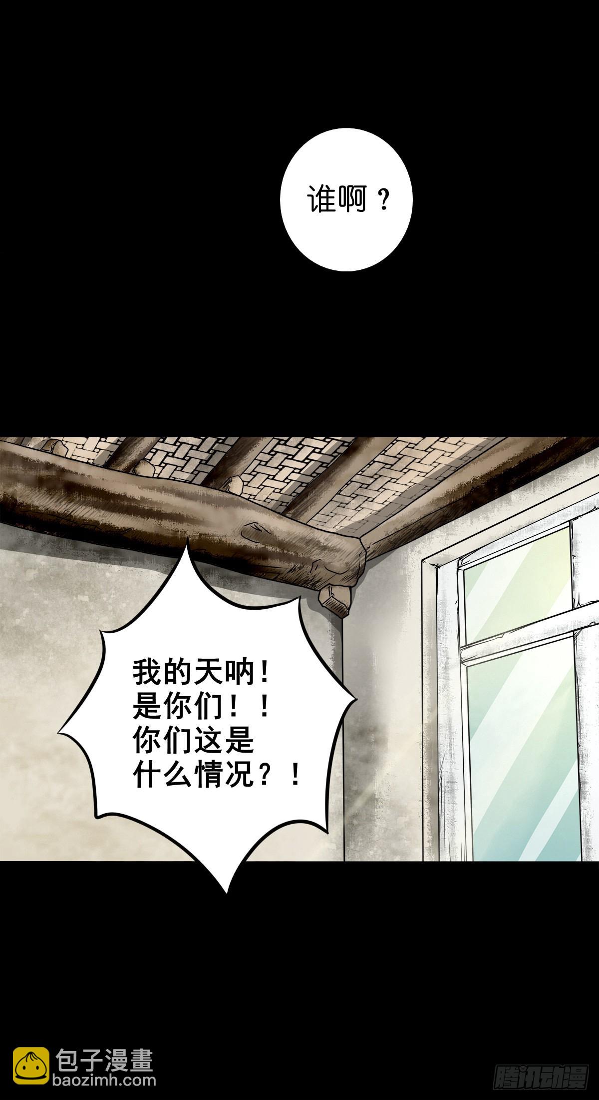🍔灵侠 【捌拾陆】故友重逢 第35页