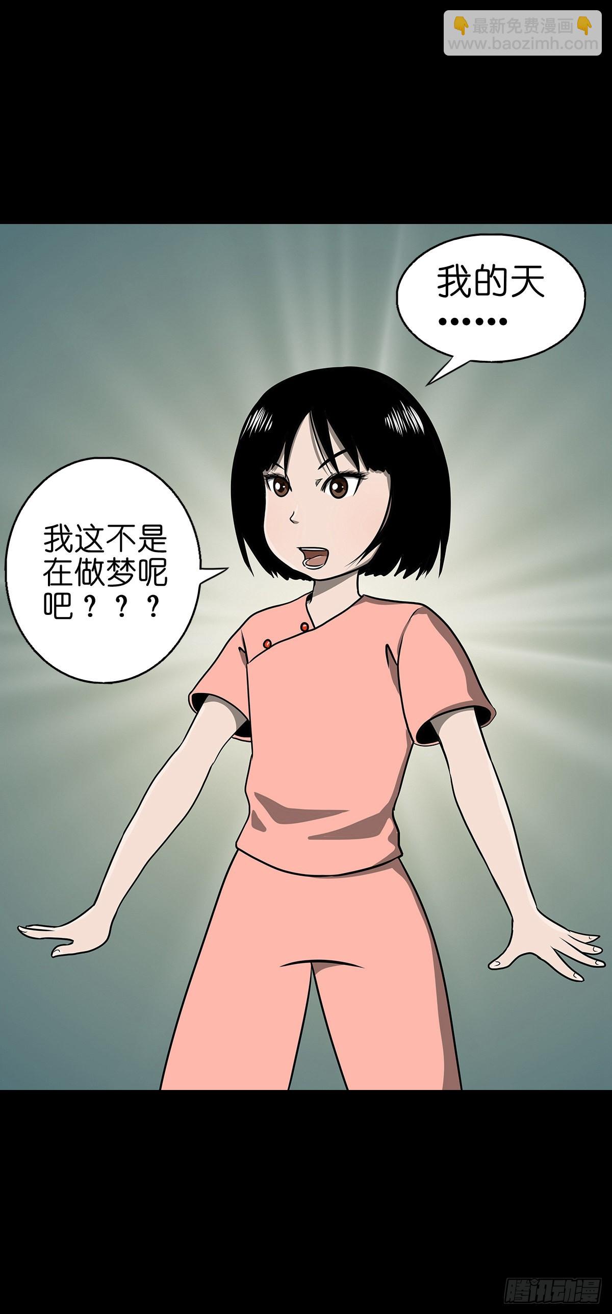 🍔灵侠 【捌拾陆】故友重逢 第36页