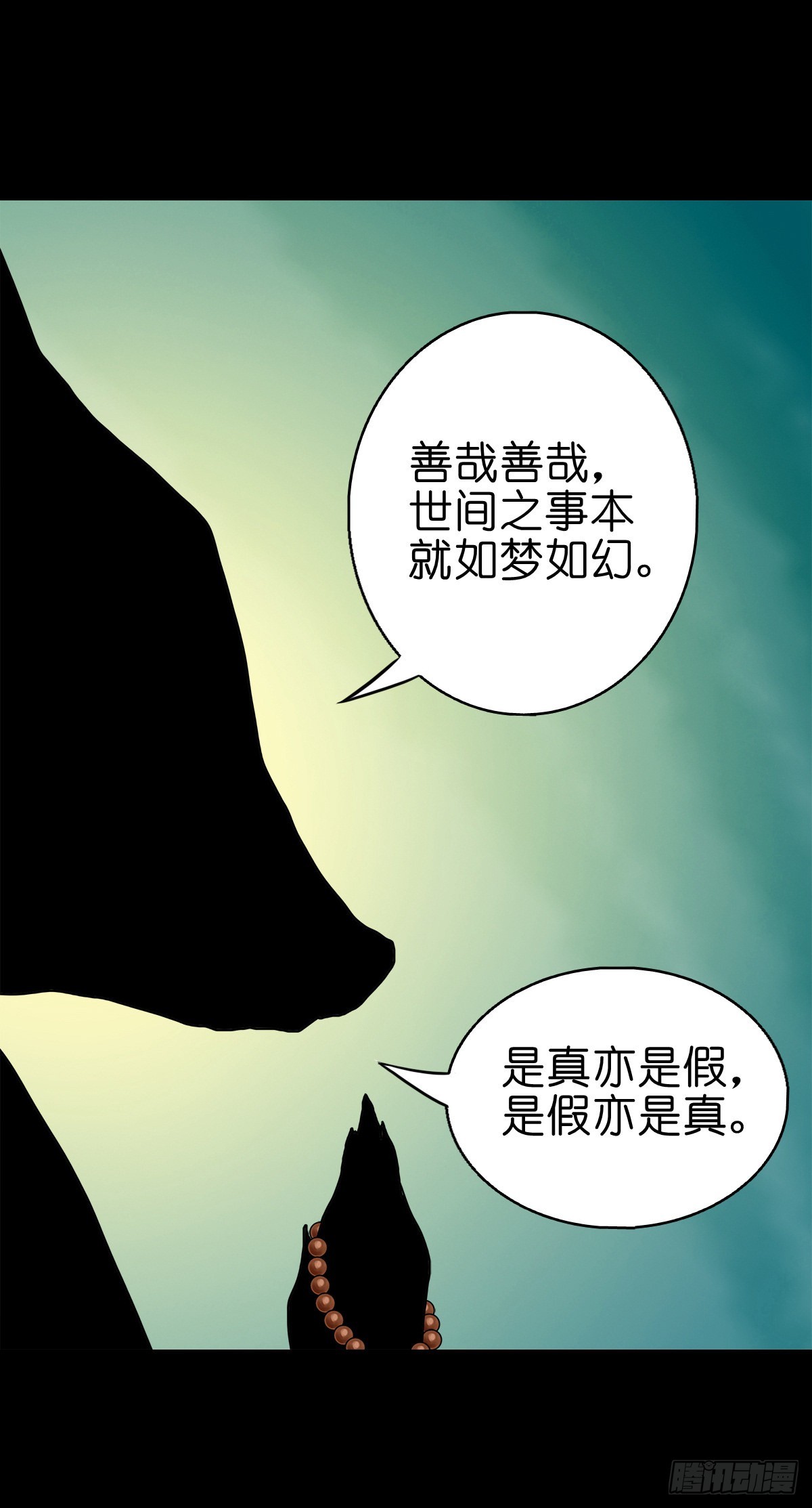 🍔灵侠 【捌拾陆】故友重逢 第37页