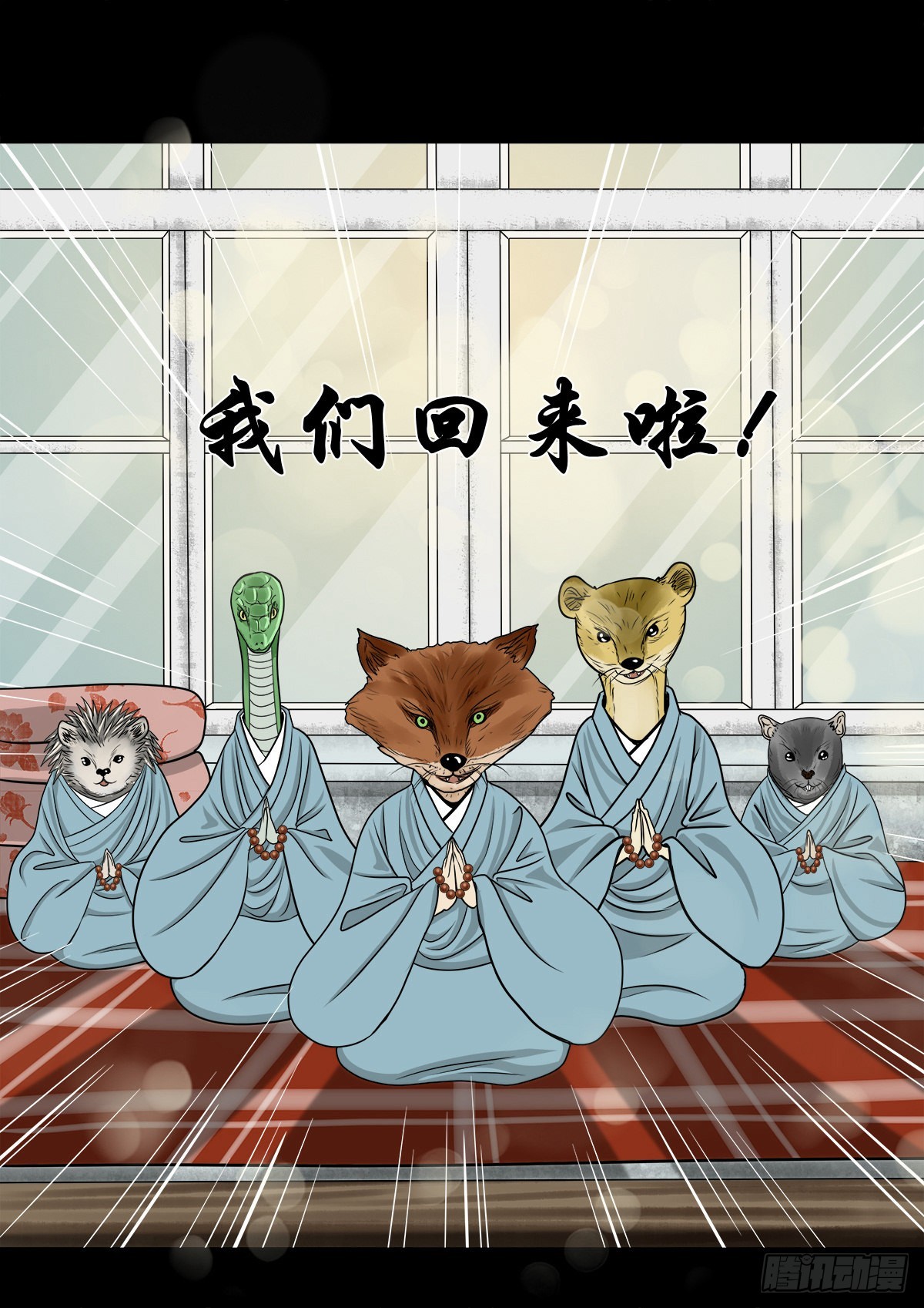 🍔灵侠 【捌拾陆】故友重逢 第39页