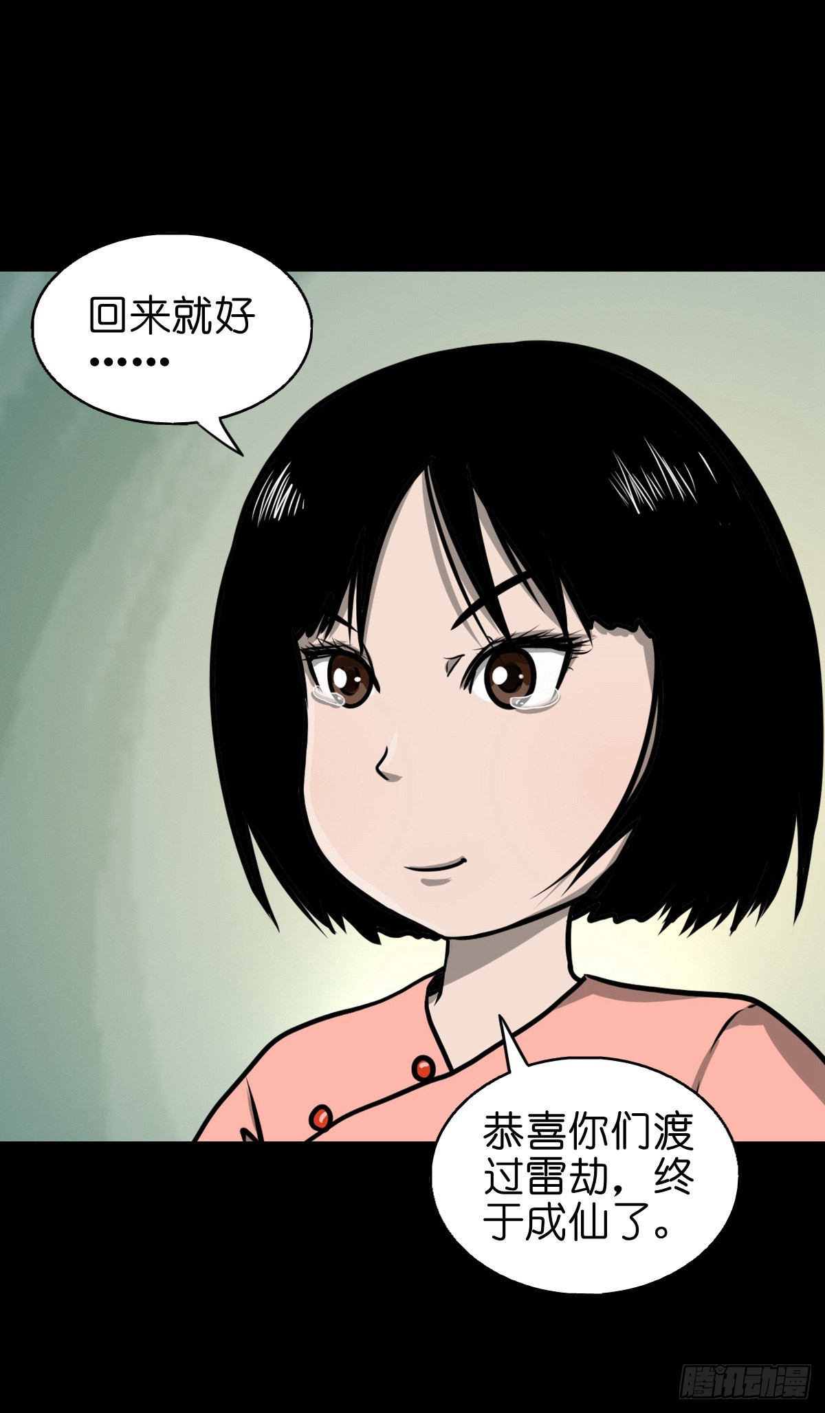🍔灵侠 【捌拾陆】故友重逢 第40页