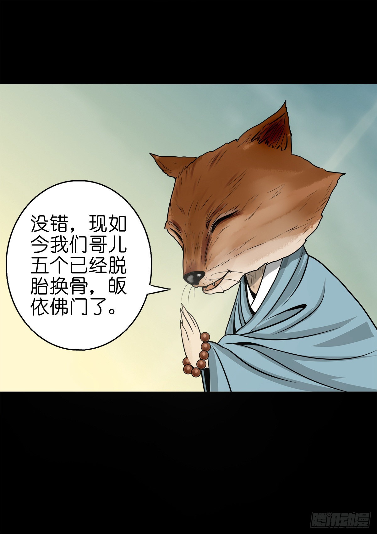 🍔灵侠 【捌拾陆】故友重逢 第44页