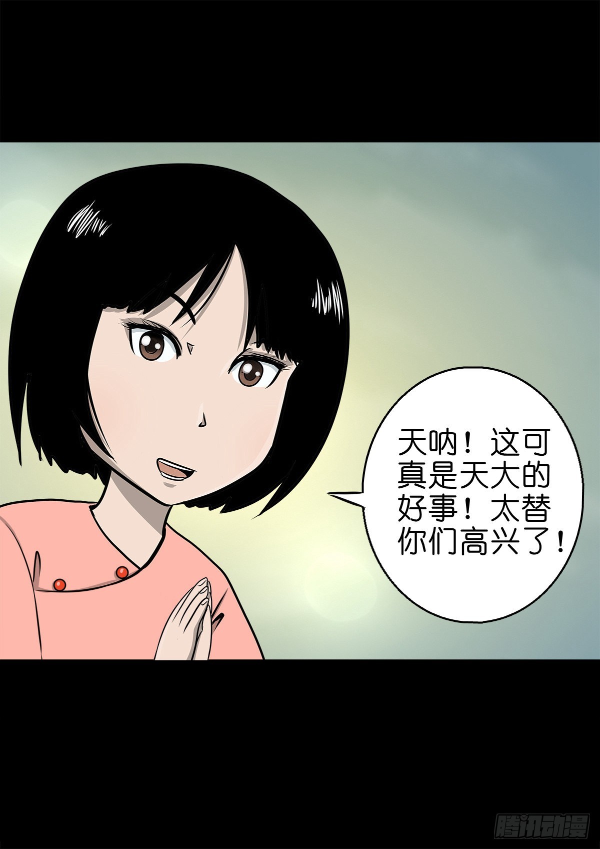 🍔灵侠 【捌拾陆】故友重逢 第45页