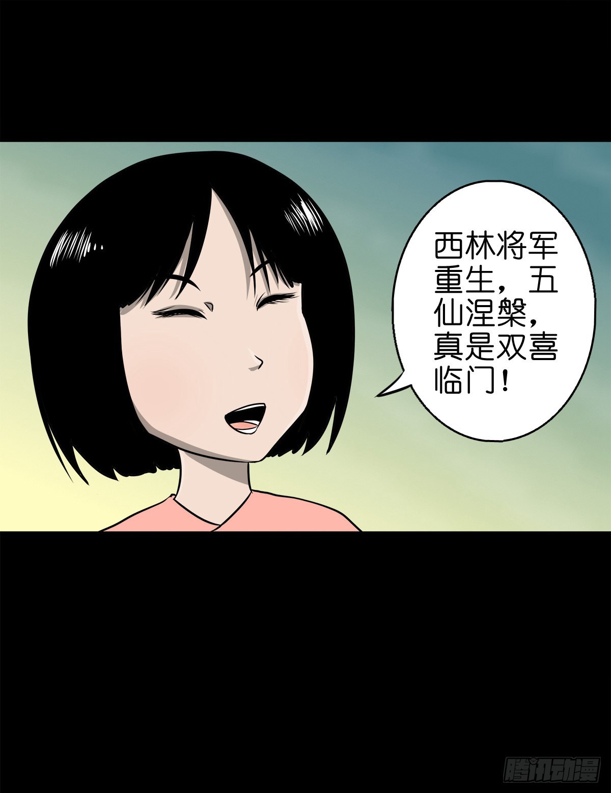 🍔灵侠 【捌拾陆】故友重逢 第46页