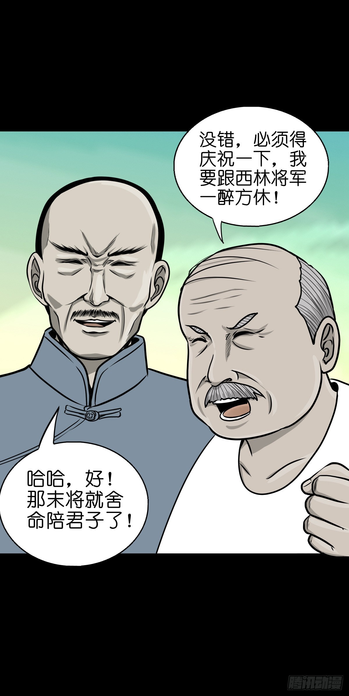 🍔灵侠 【捌拾陆】故友重逢 第47页