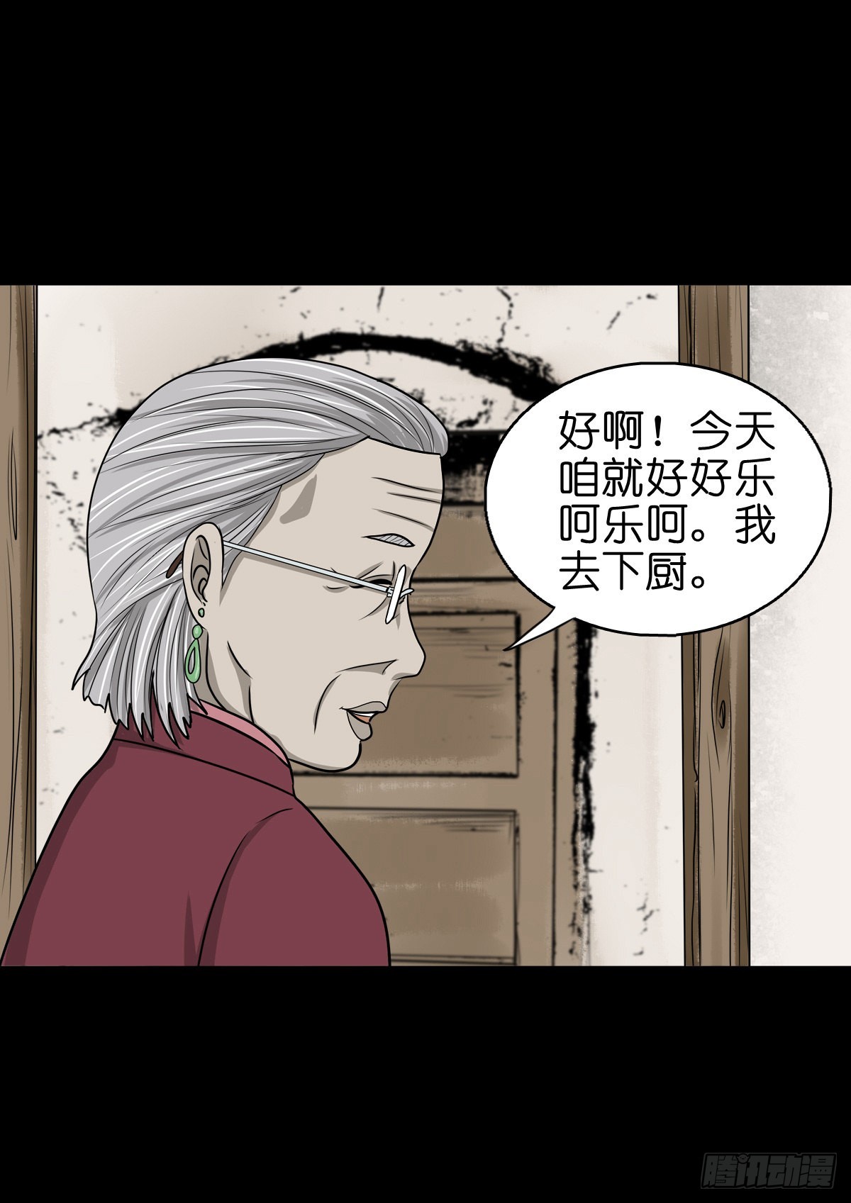🍔灵侠 【捌拾陆】故友重逢 第48页