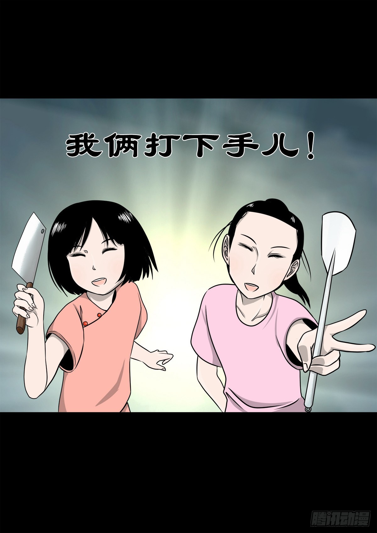 🍔灵侠 【捌拾陆】故友重逢 第49页