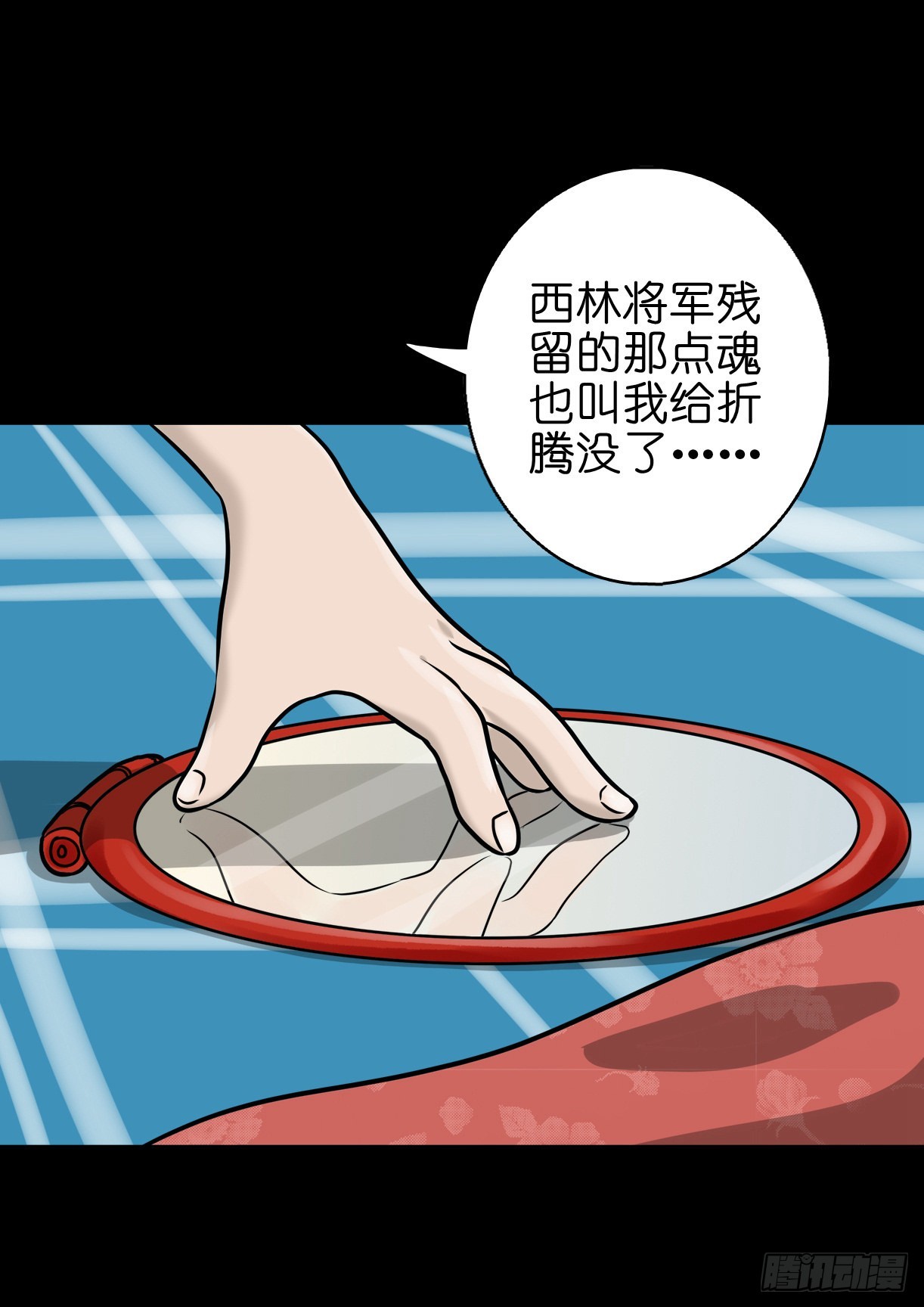 🍔灵侠 【捌拾陆】故友重逢 第7页