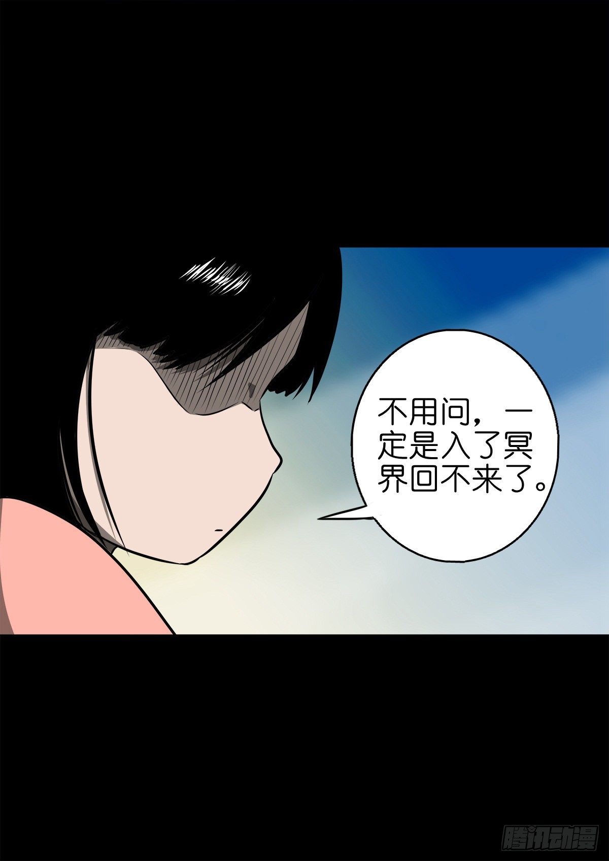 🍔灵侠 【捌拾陆】故友重逢 第8页