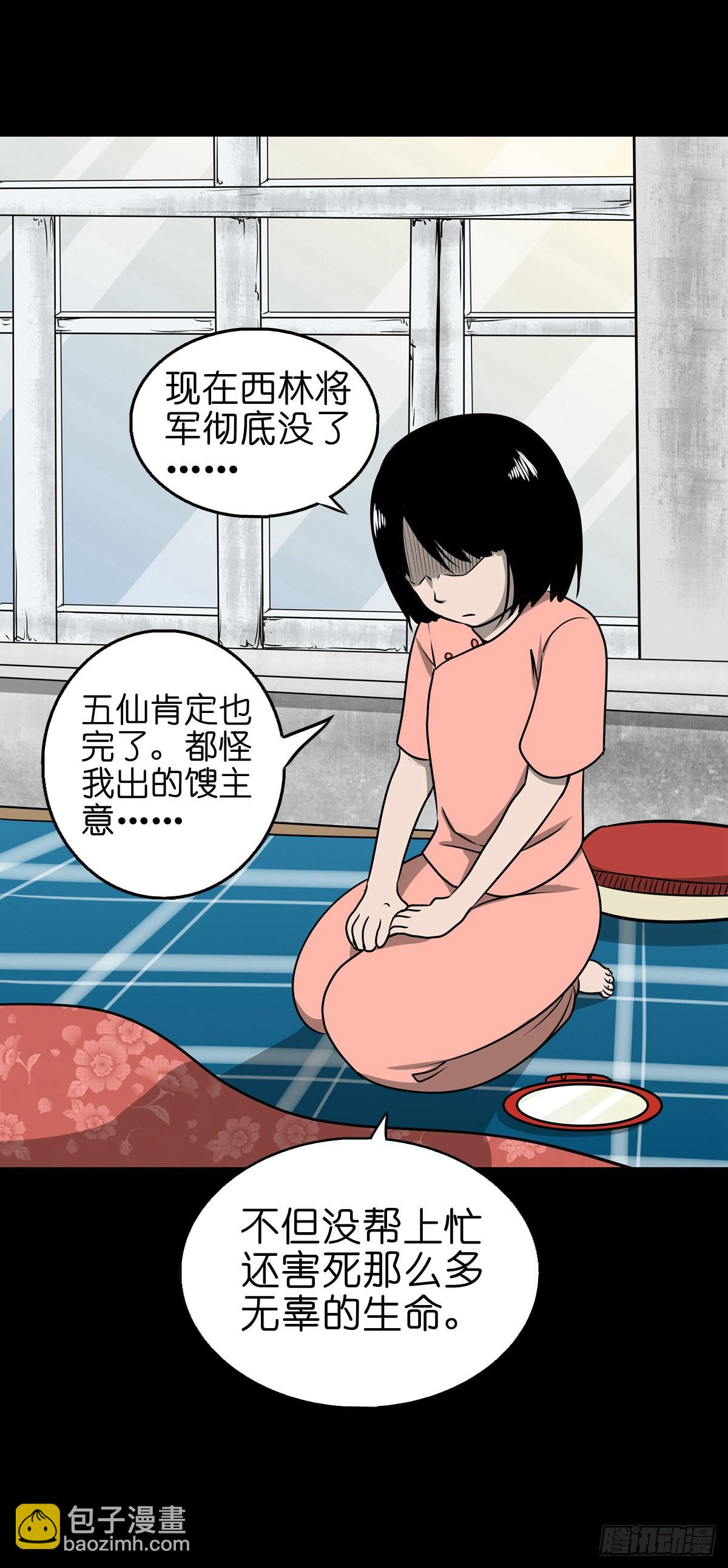 🍔灵侠 【捌拾陆】故友重逢 第9页