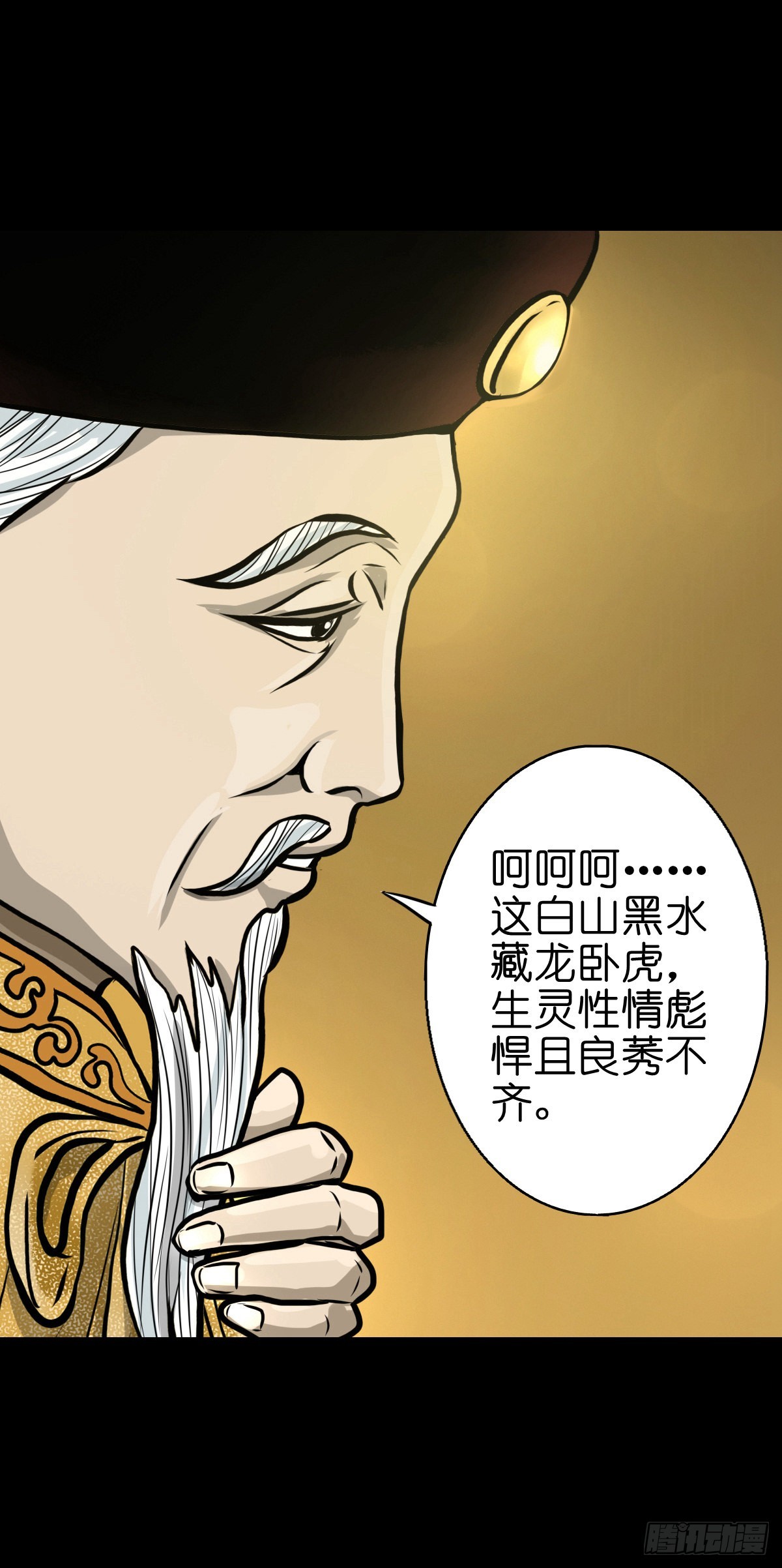 🍔灵侠 【捌拾捌】欲立仙规 第10页