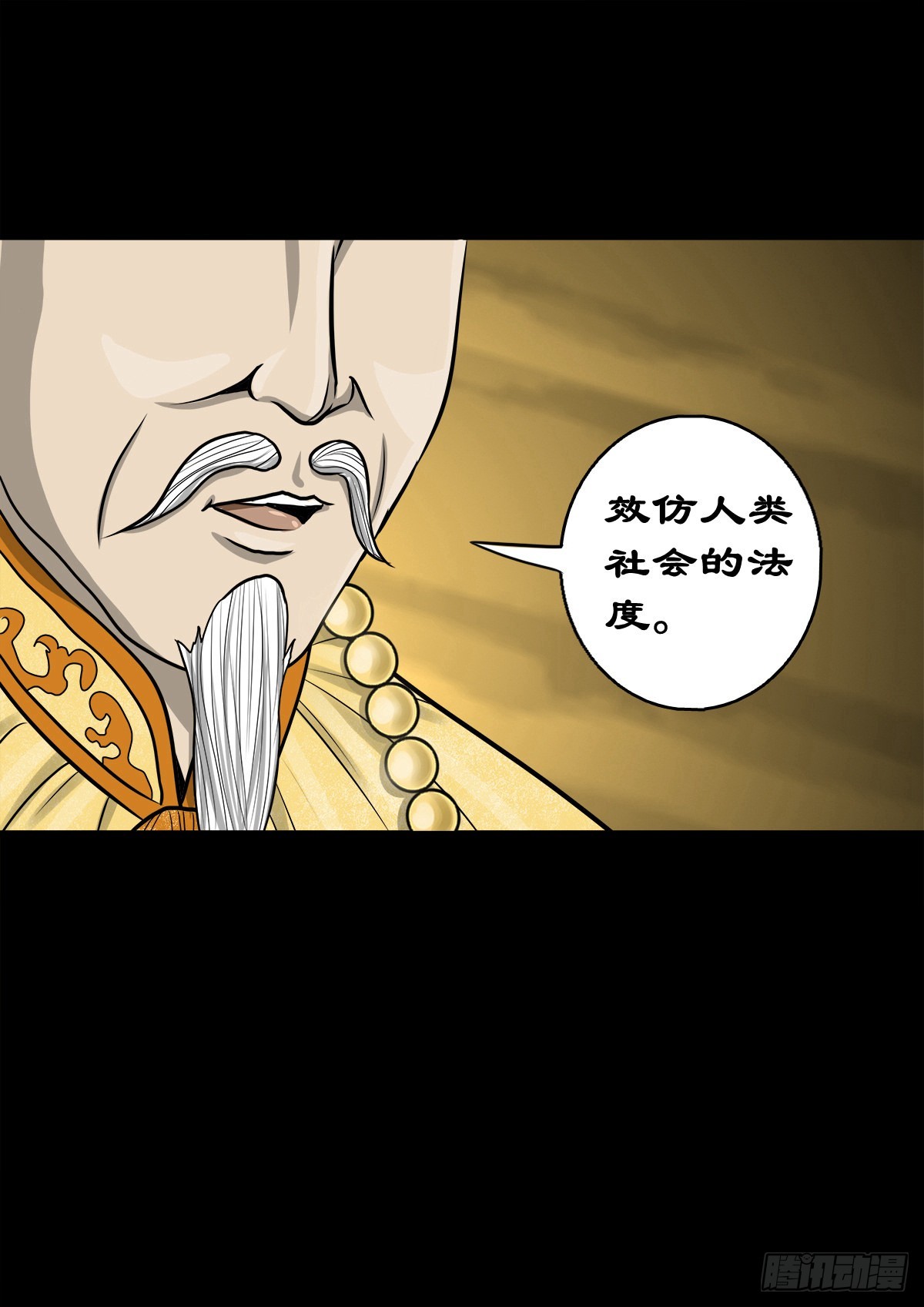 🍔灵侠 【捌拾捌】欲立仙规 第13页