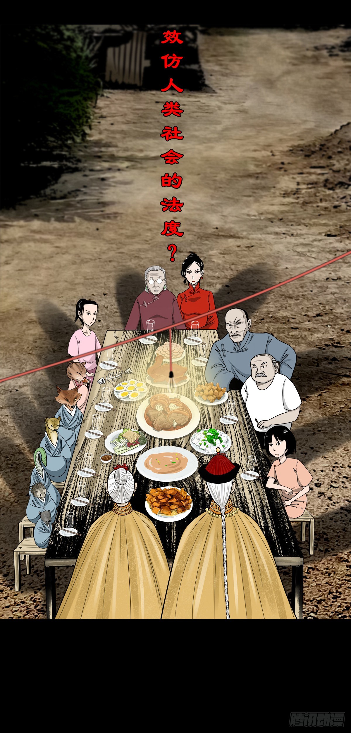 🍔灵侠 【捌拾捌】欲立仙规 第14页