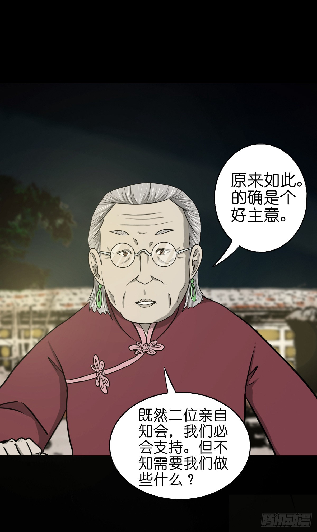 🍔灵侠 【捌拾捌】欲立仙规 第18页