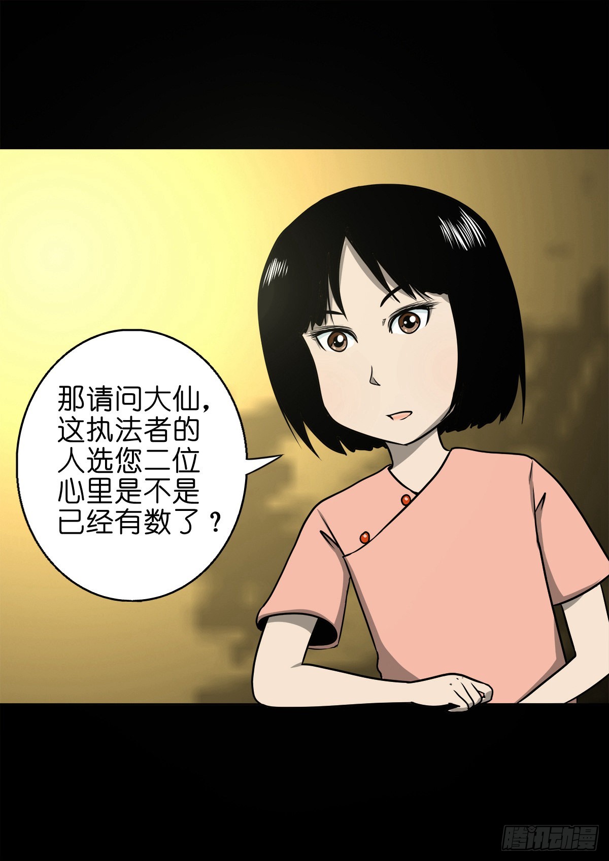 🍔灵侠 【捌拾捌】欲立仙规 第22页