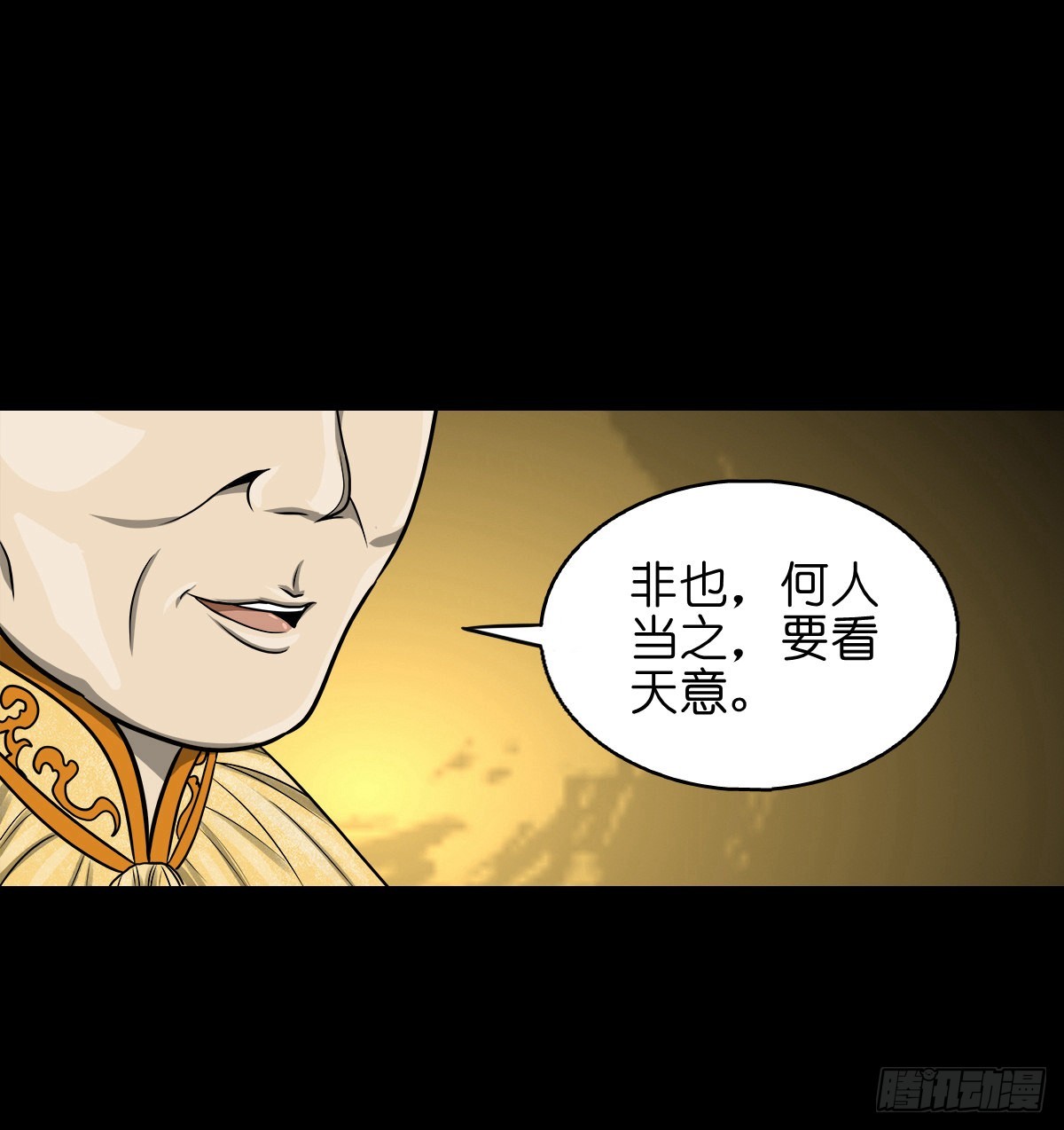 🍔灵侠 【捌拾捌】欲立仙规 第23页