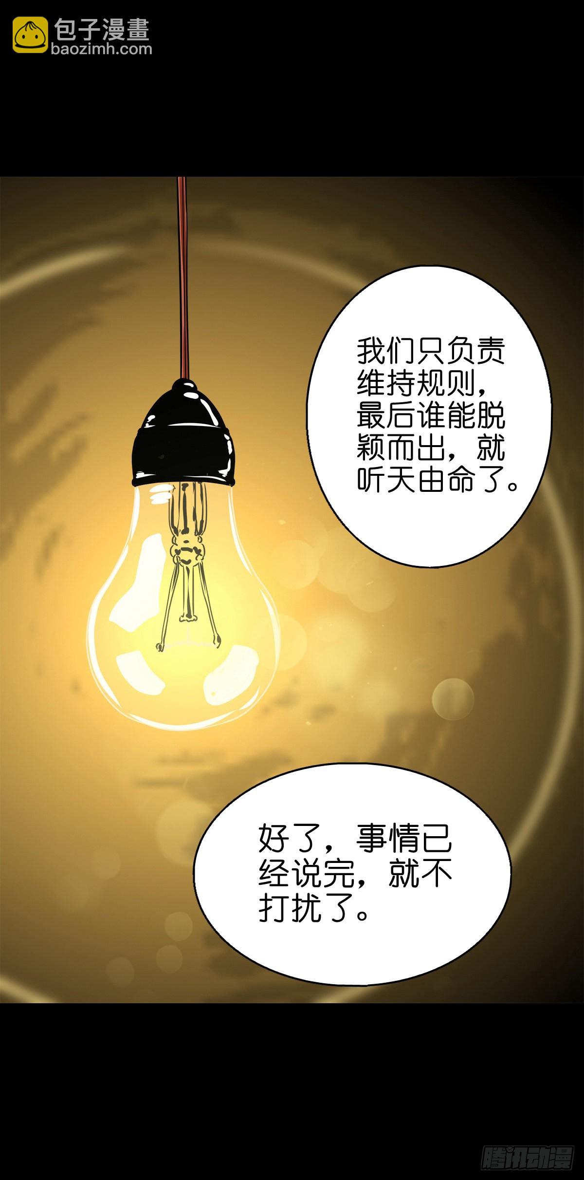 🍔灵侠 【捌拾捌】欲立仙规 第25页
