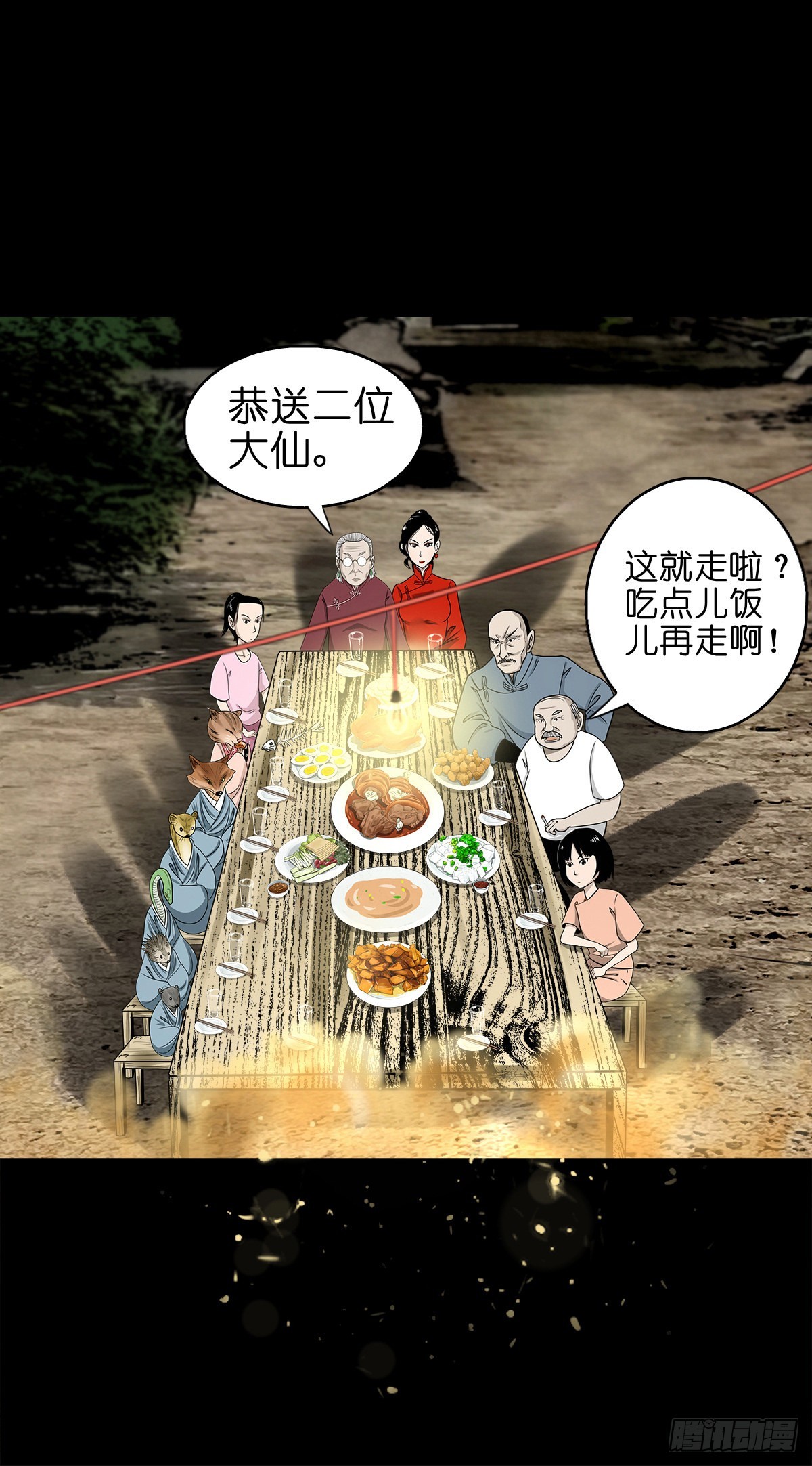 🍔灵侠 【捌拾捌】欲立仙规 第28页