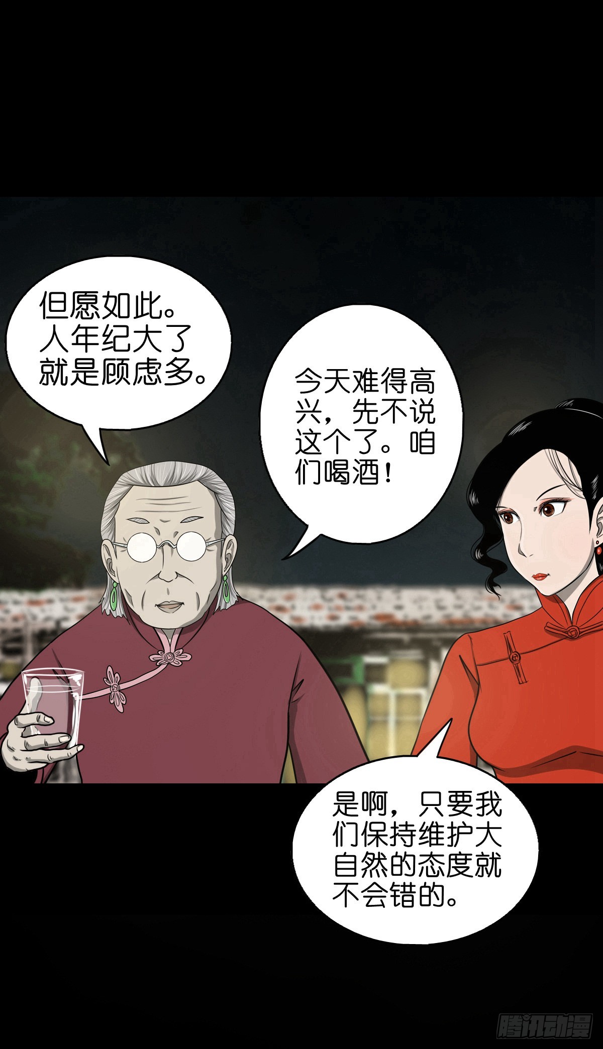 🍔灵侠 【捌拾捌】欲立仙规 第34页