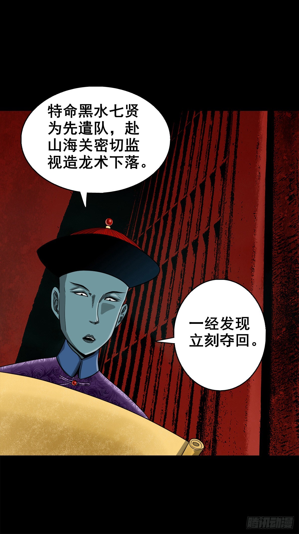 🍔灵侠 【捌拾捌】欲立仙规 第39页